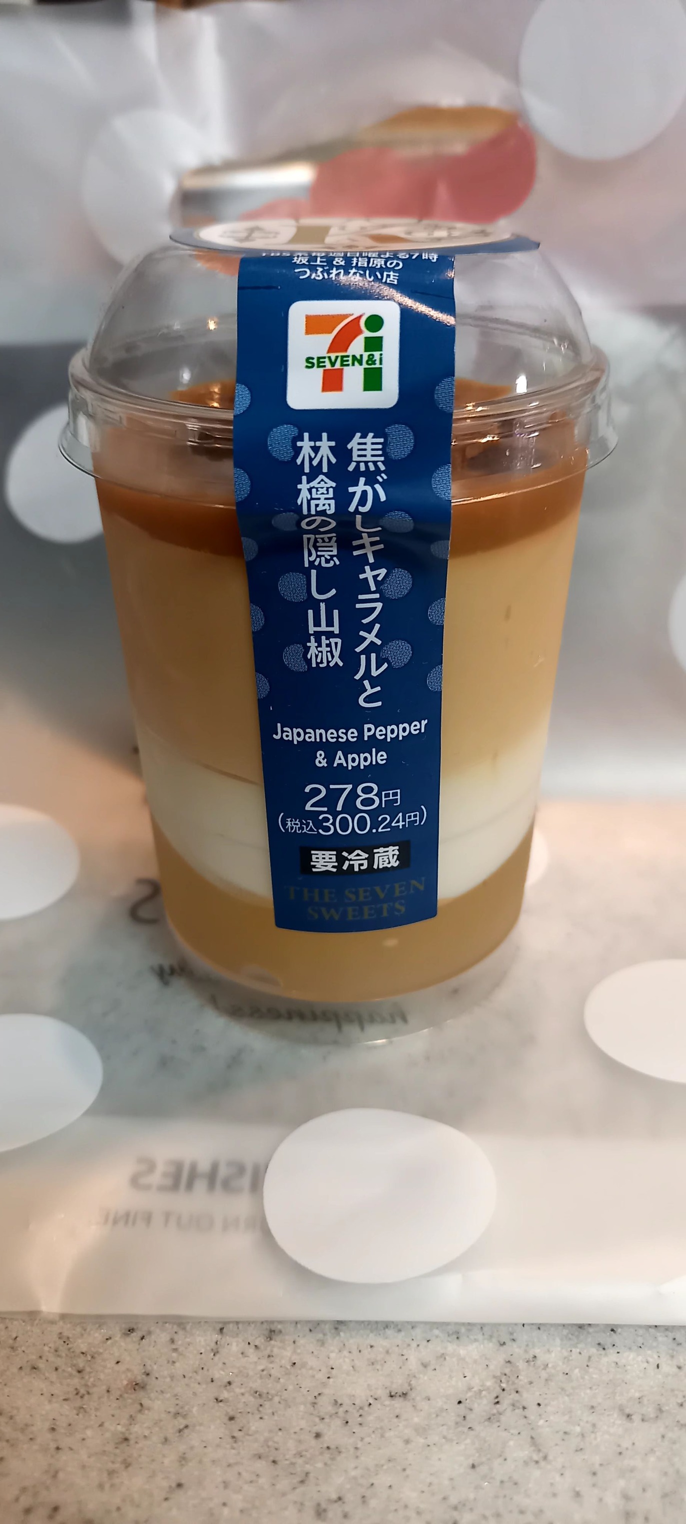 セブンイレブン その他スイーツ 焦がしキャラメルと林檎の隠し山椒