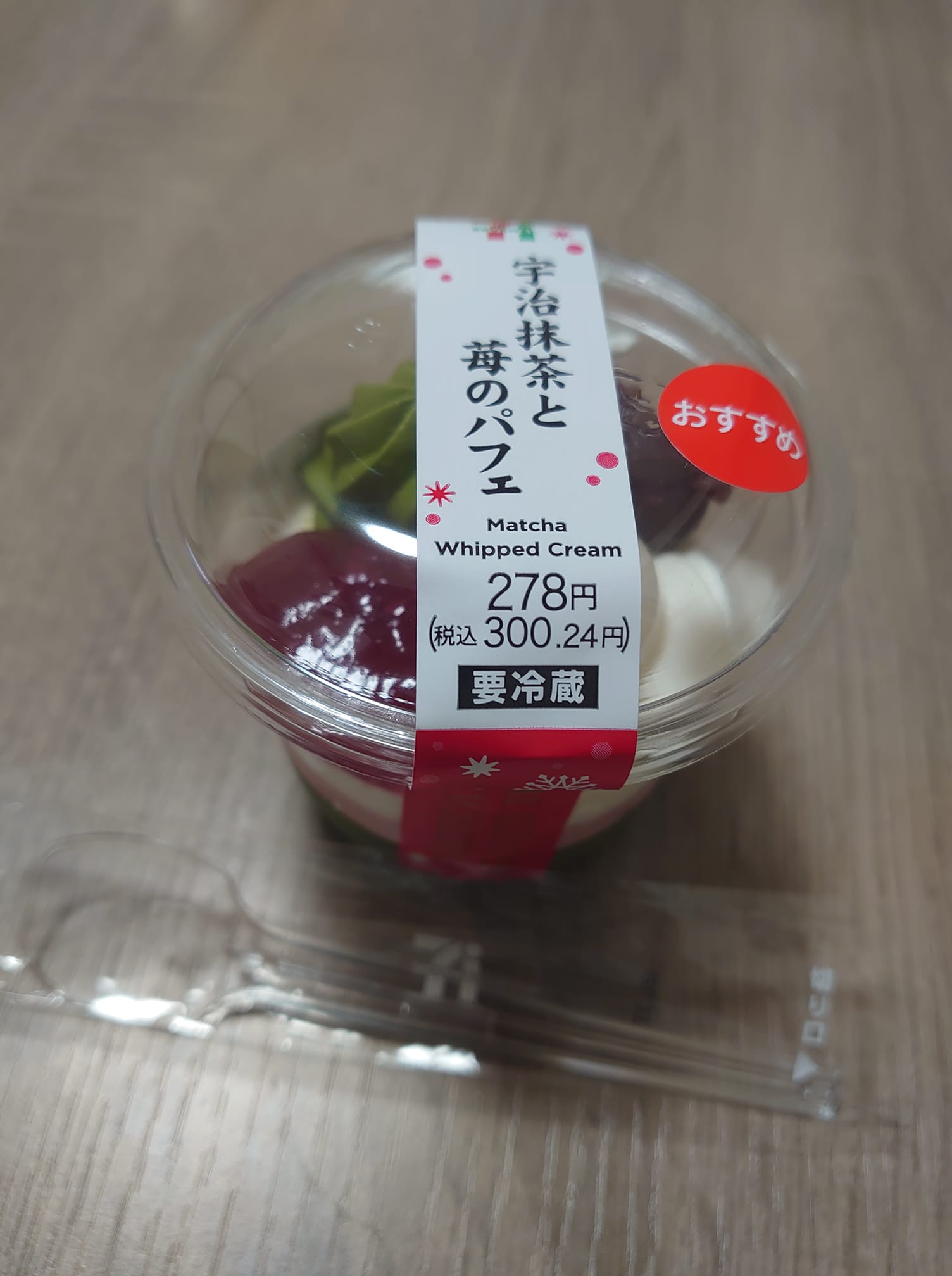 セブンイレブン パフェ・サンデー 宇治抹茶と苺のパフェ