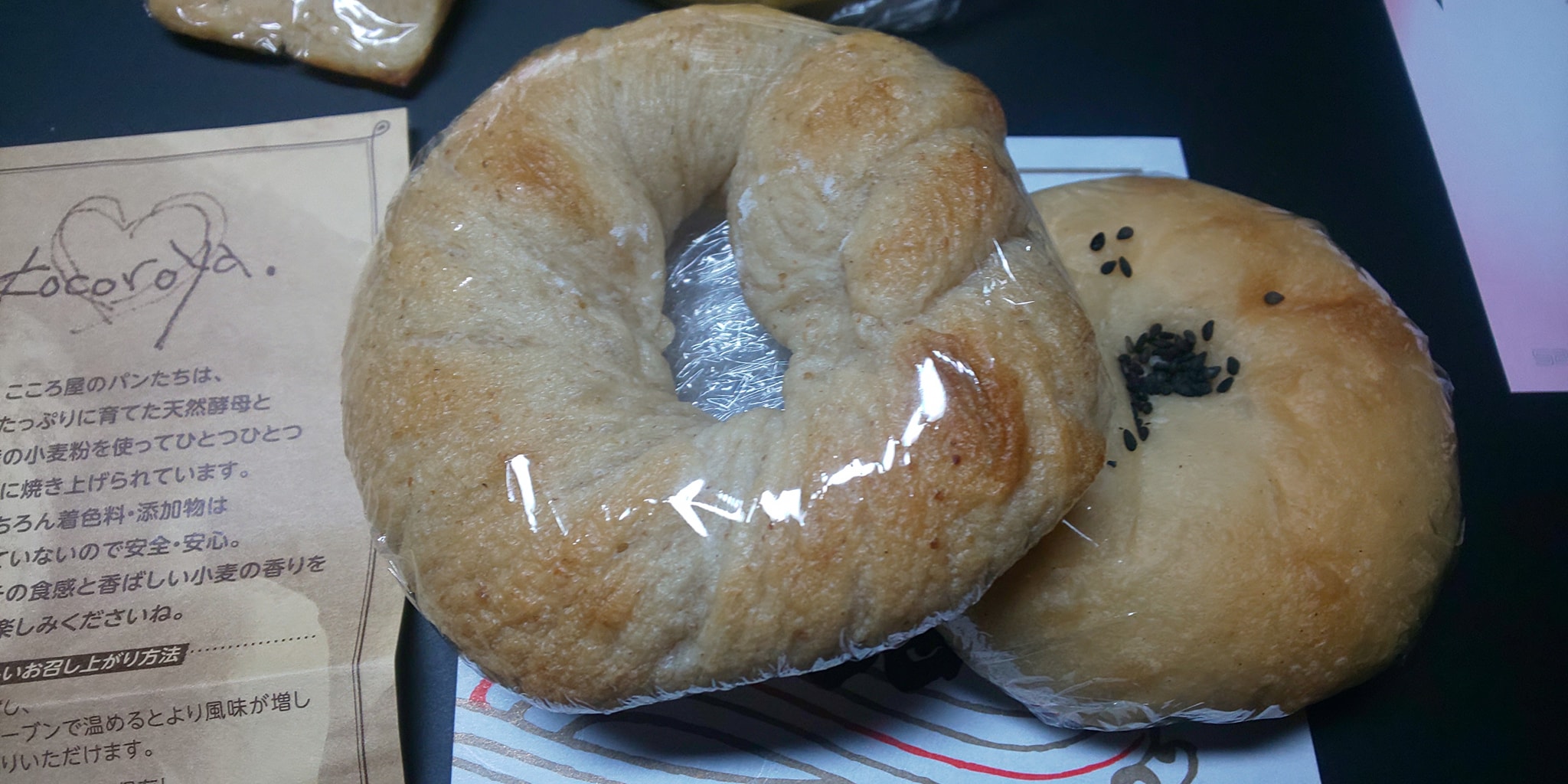 天然酵母パンの店 こころ屋 パン こころ屋の天然酵母パン