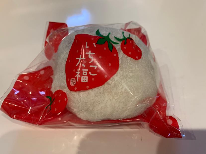 御菓子司 藤屋(オカシヅカサ フジヤ) 大福 いちご大福