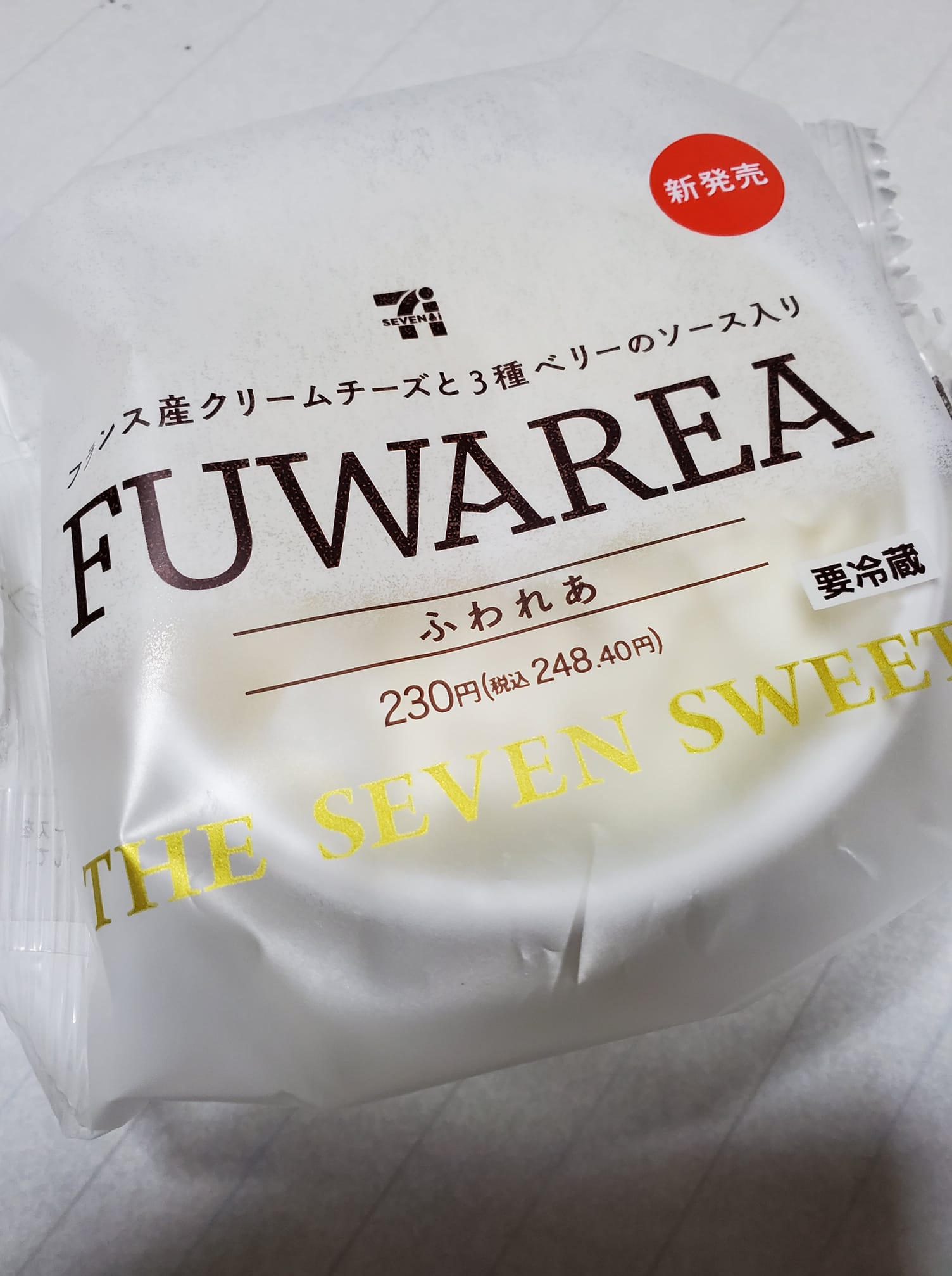 セブンイレブン チーズ・フロマージュ ふわれあ