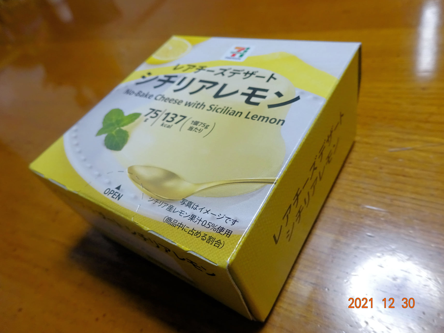 セブンイレブン チーズ・フロマージュ シチリアレモン