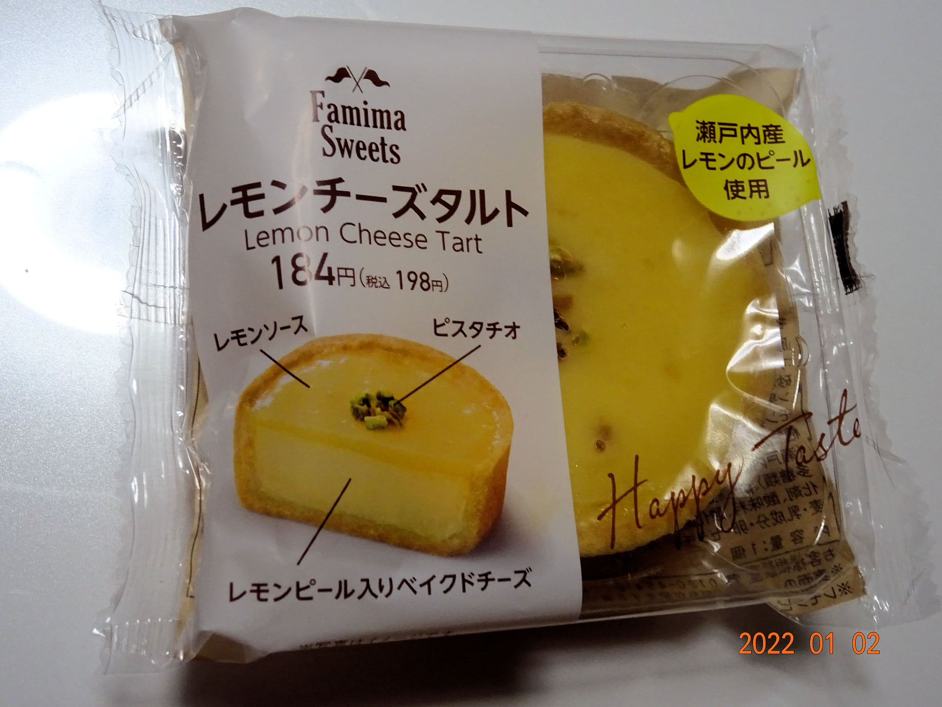 ファミリーマート(FamilyMart) ケーキ・タルト レモンチーズタルト