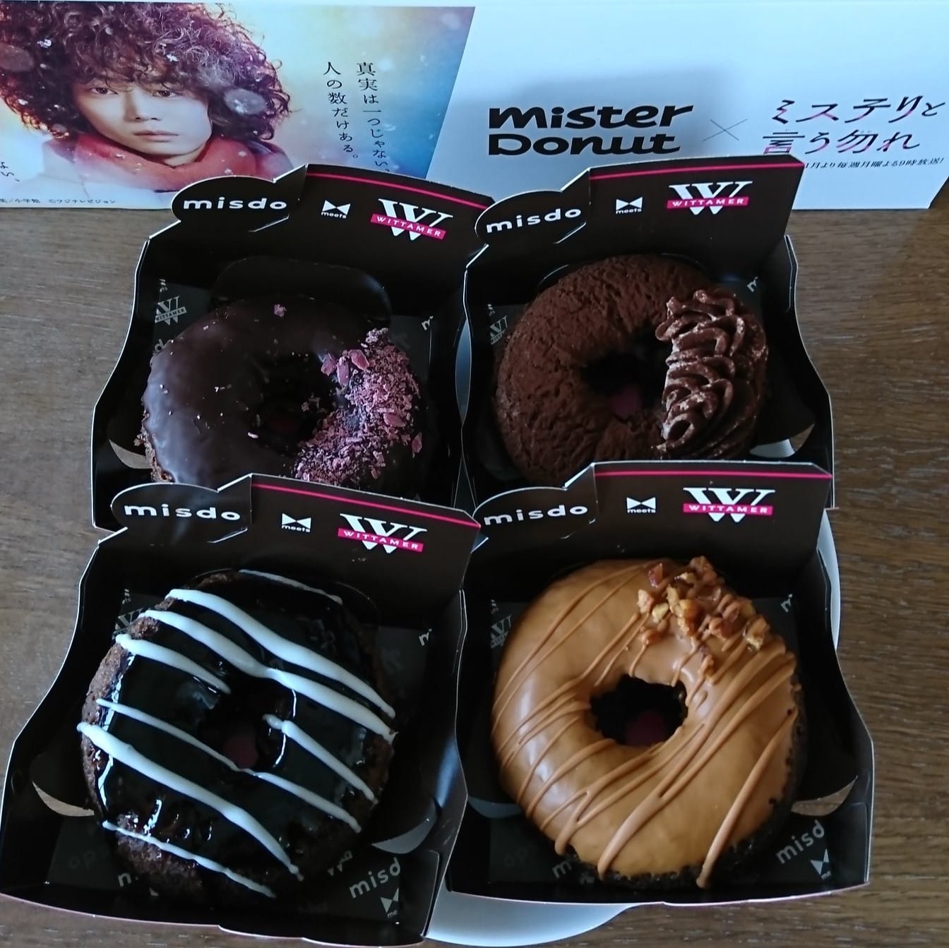 ミスタードーナツ ドーナツ ヴィタメールコレクション