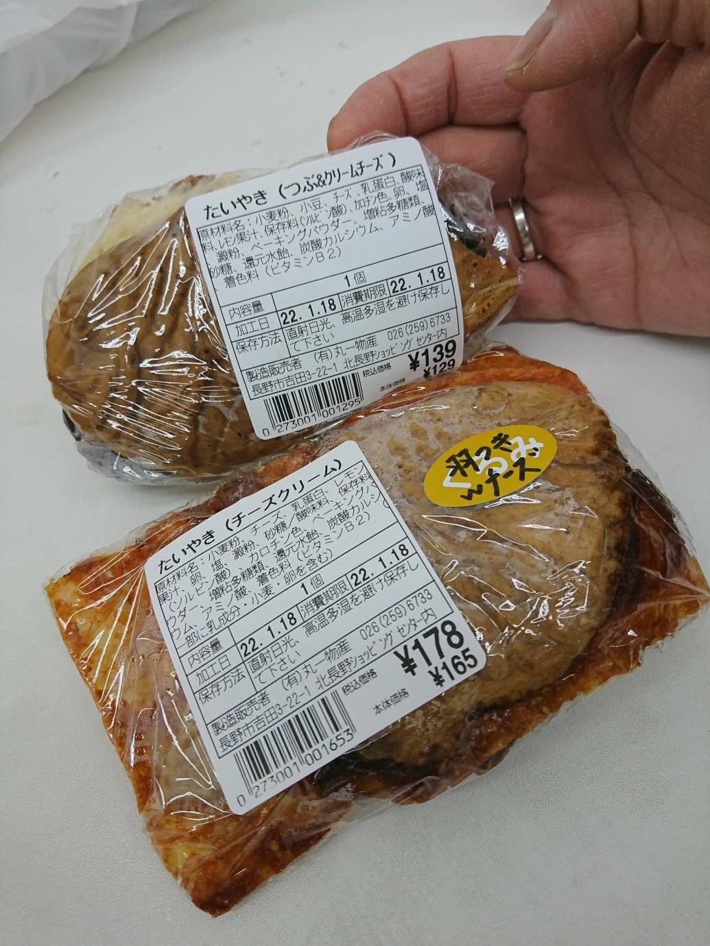 東急ライフ&nbsp;たい焼き&nbsp;味匠庵のたいやき