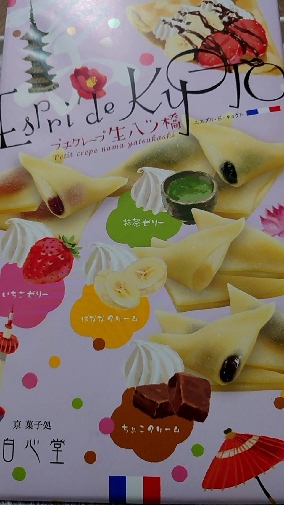Ario(アリオ) 和菓子 八ツ橋