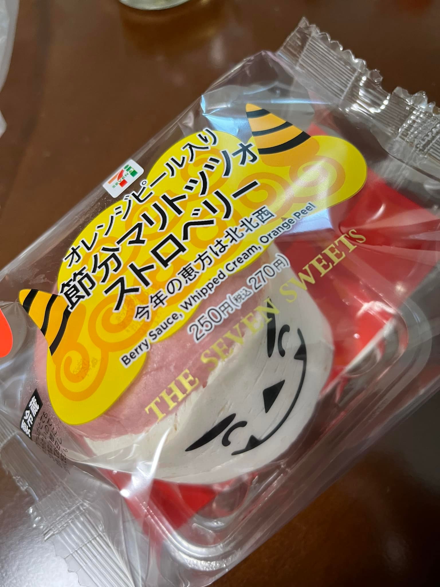 セブンイレブン&nbsp;パン&nbsp;節分マリトッツォ