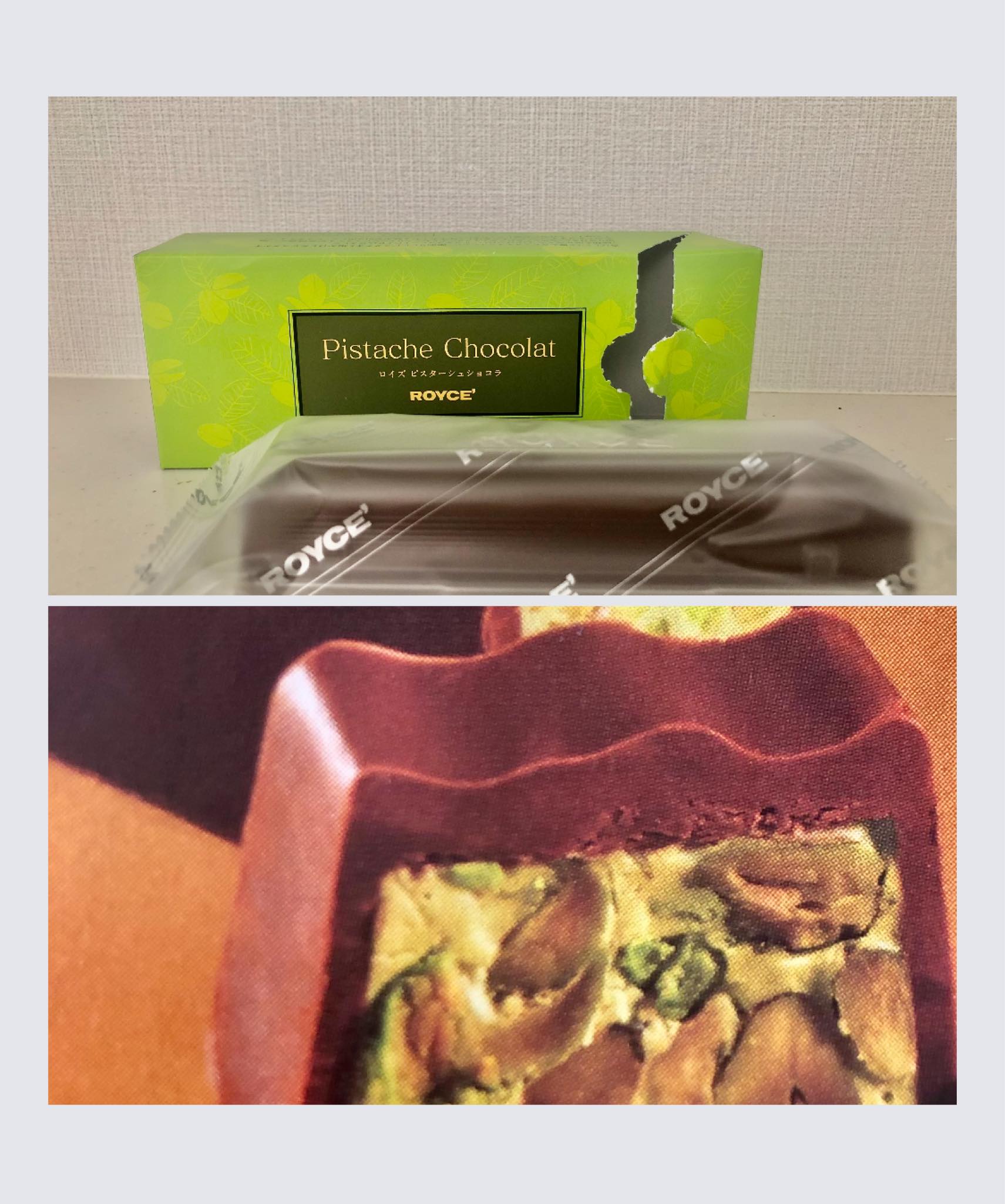 ながの東急百貨店(ナガノトウキュウヒャッカテン) チョコレート ピスタチオチョコバー