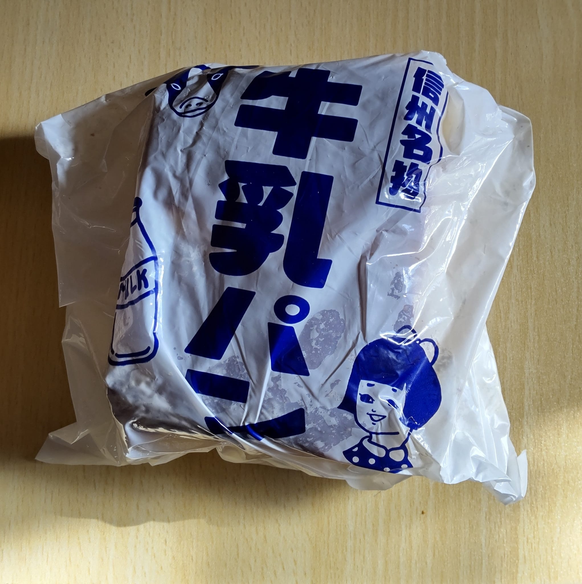 Ario(アリオ) パン ブーランジュリー横浜の牛乳パン