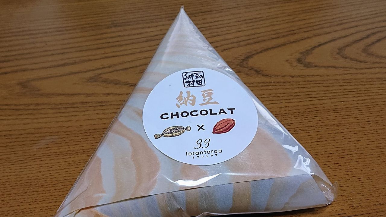 ながの東急百貨店(ナガノトウキュウヒャッカテン) チョコレート 納豆チョコレート