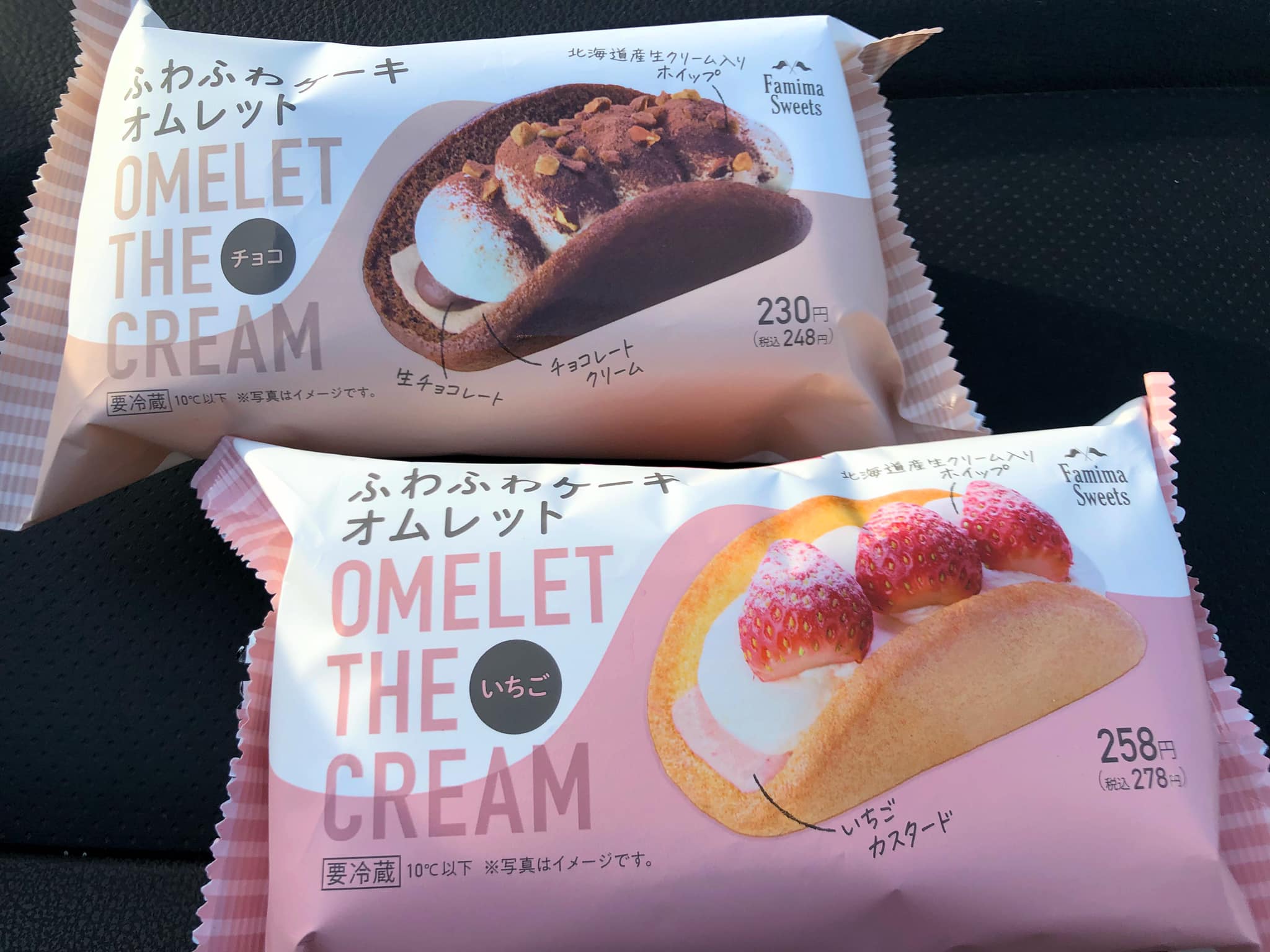 ファミリーマート(FamilyMart) オムレット ふわふわケーキ オムレット
