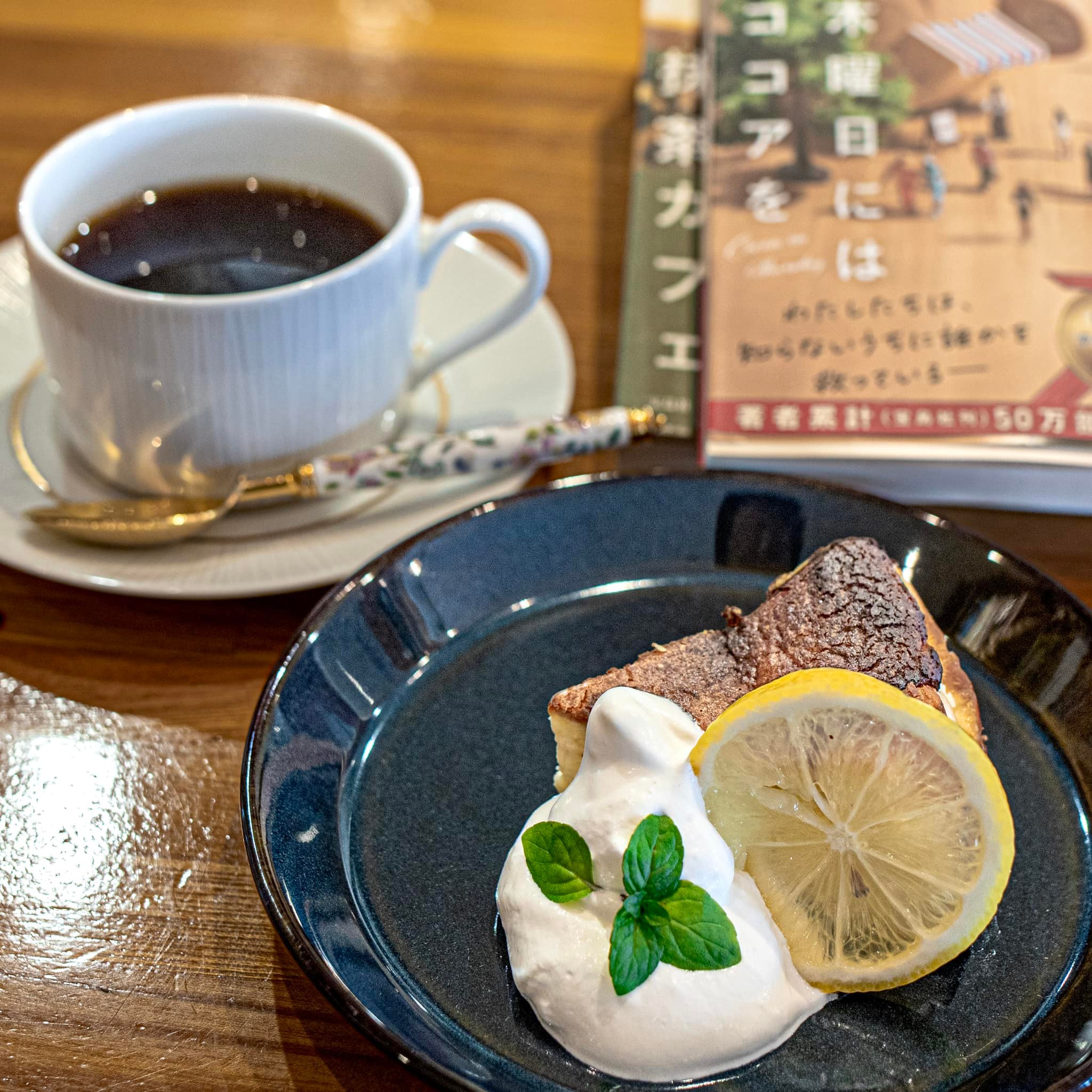 cafe かわせみ チーズ・フロマージュ バスク風チーズケーキ