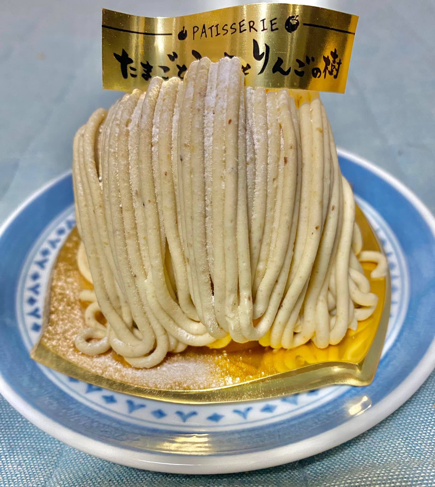 たまごとミルクとりんごの樹 モンブラン 和栗のモンブラン