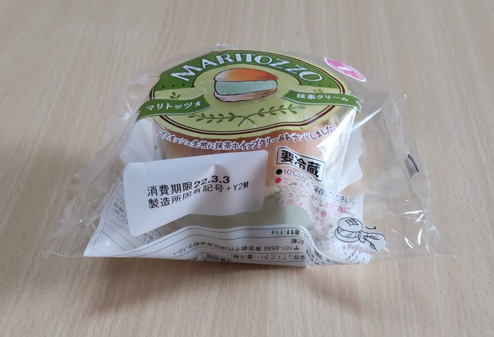 ウエルシア薬局 パン マリトッツォ