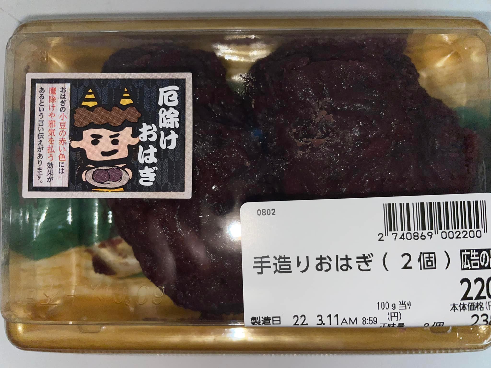 原信（ハラシン）&nbsp;おはぎ&nbsp;手造りおはぎ