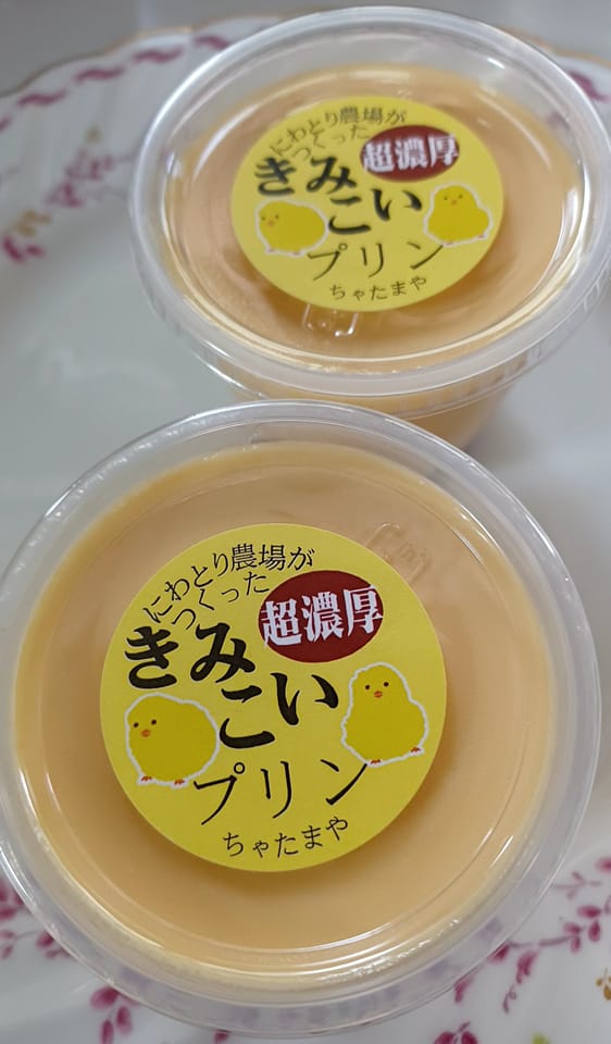 ツルヤ（スーパーマーケット TSURUYA）&nbsp;&nbsp;ちゃたまやプリン