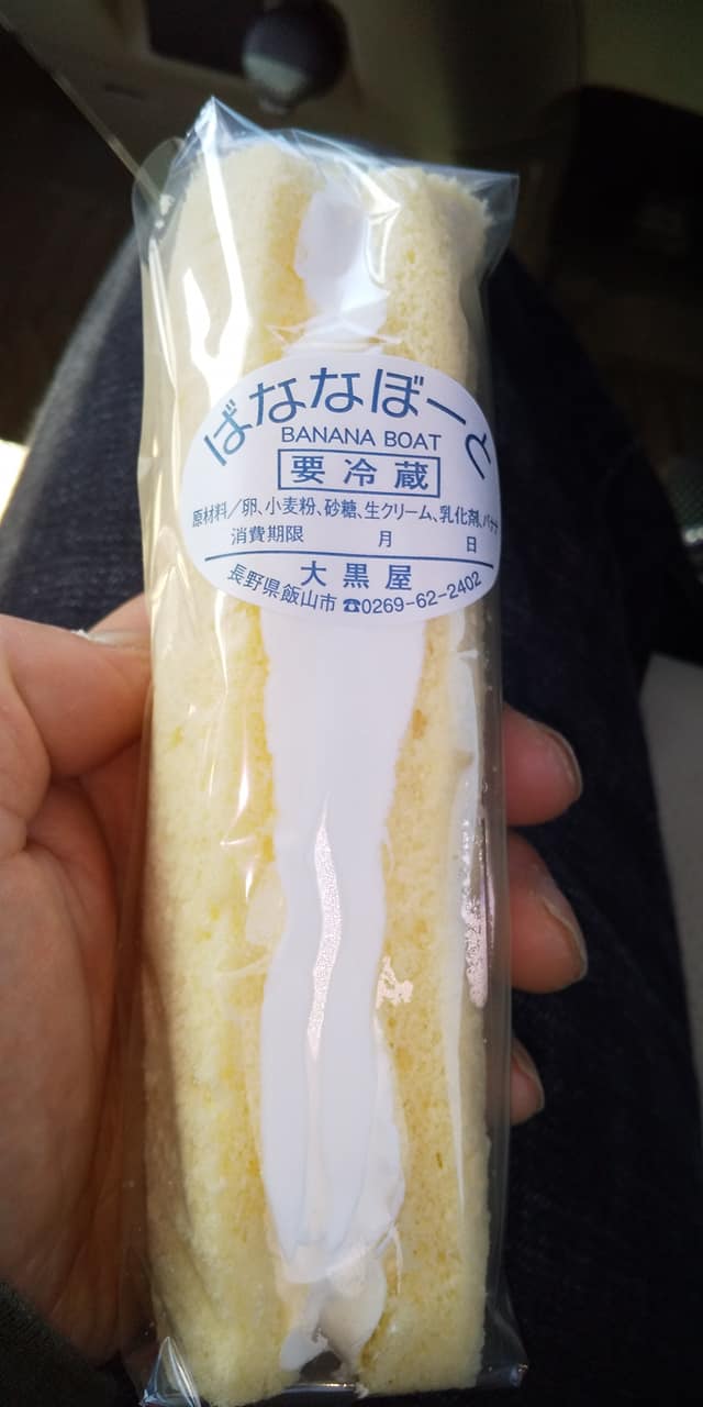 大黒屋製菓舗(ダイコクヤセイカホ) オムレット バナナボート