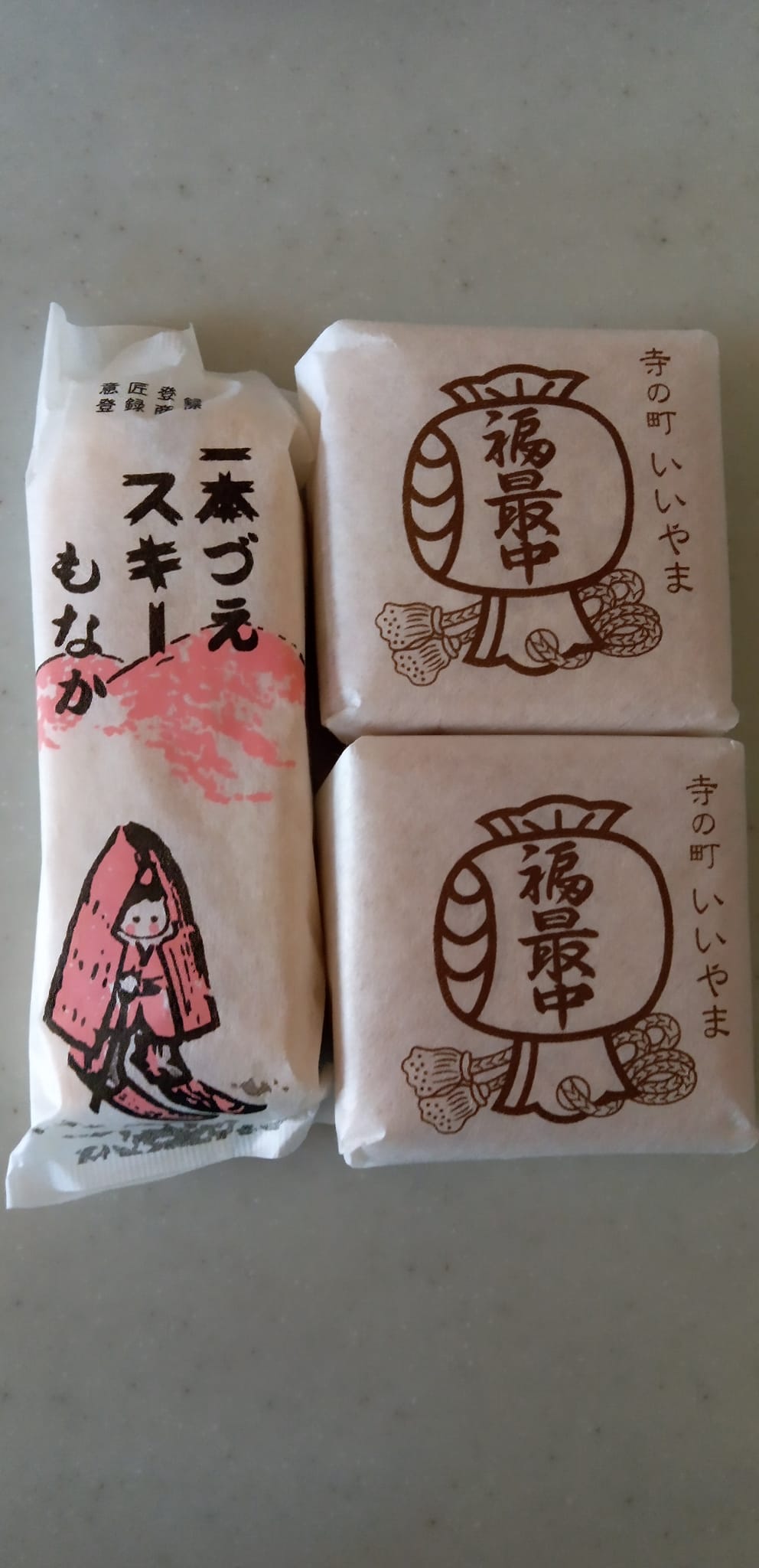 大黒屋製菓舗(ダイコクヤセイカホ) 最中 福最中&一本づえスキー最中