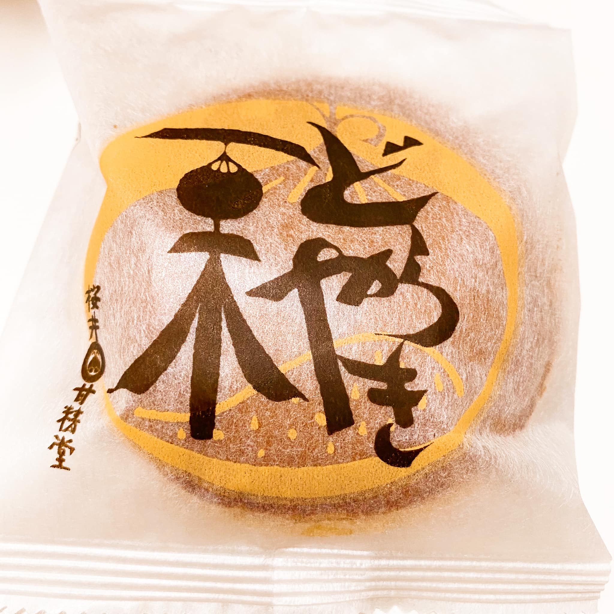 桜井甘精堂（サクライカンセイドウ）&nbsp;どら焼き&nbsp;栗どら焼き