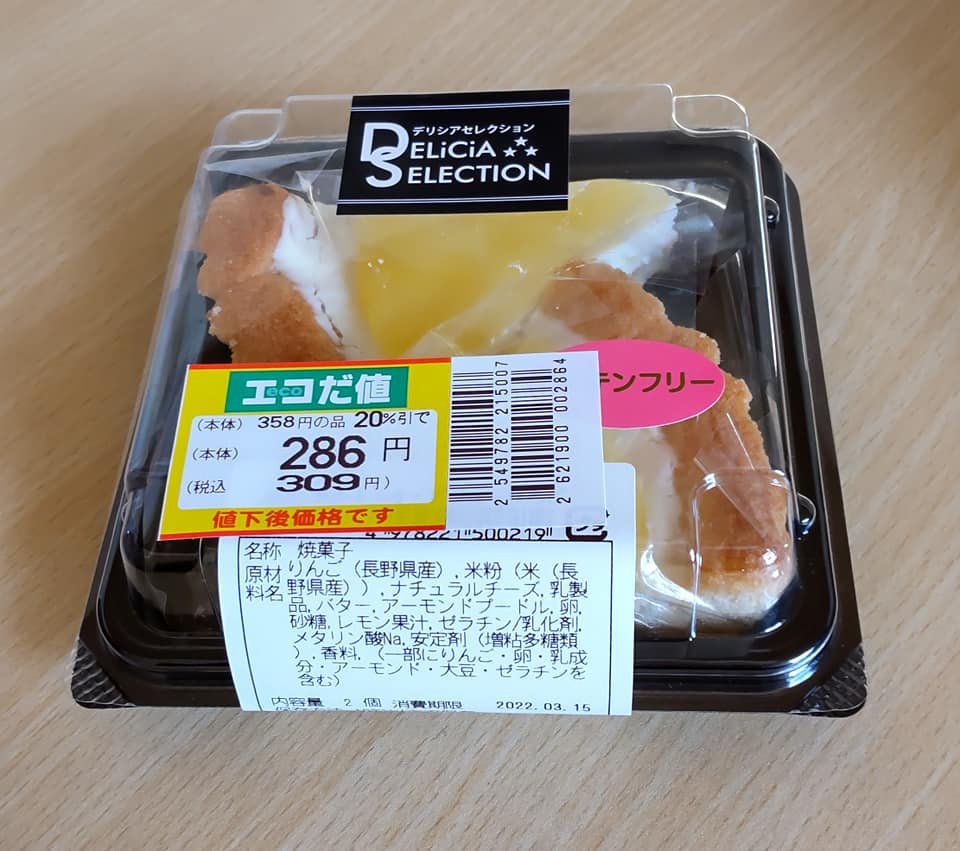 DELICIA(デリシア) ケーキ・タルト 米粉のタルト