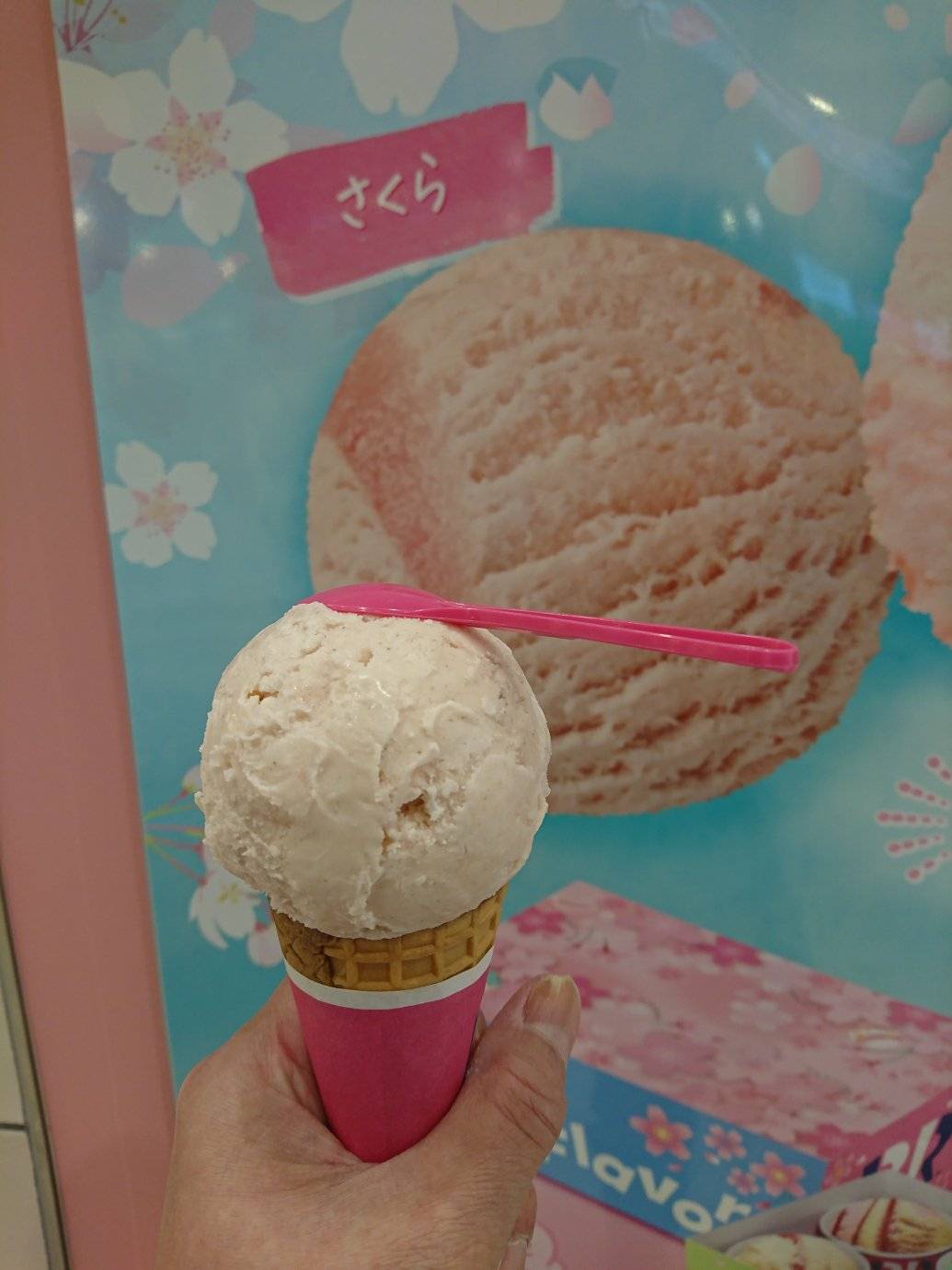 サーティワンアイスクリーム アイス・ジェラート さくら