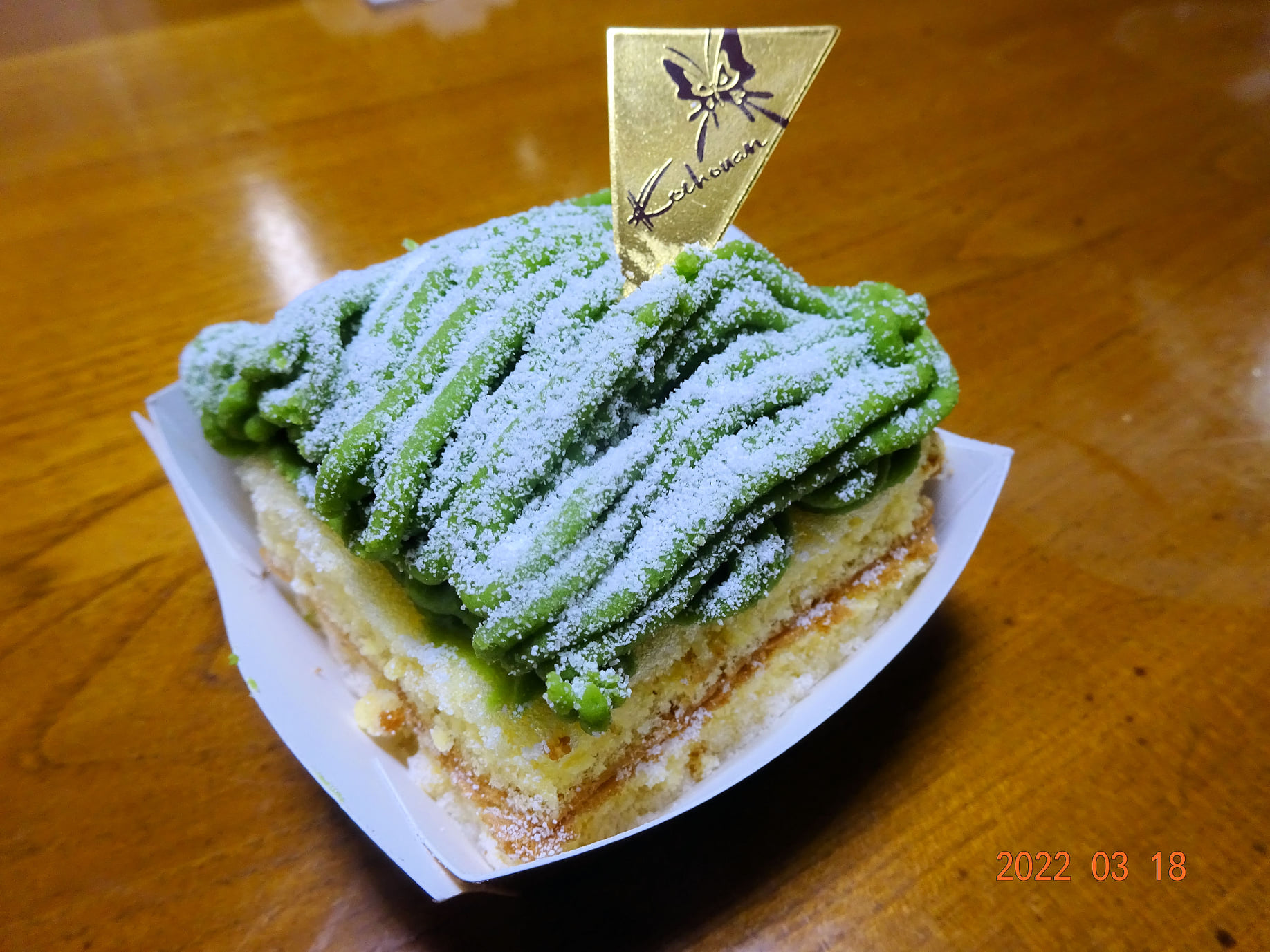 お茶元みはら胡蝶庵(コチョウアン) モンブラン ピスタチオモンブラン