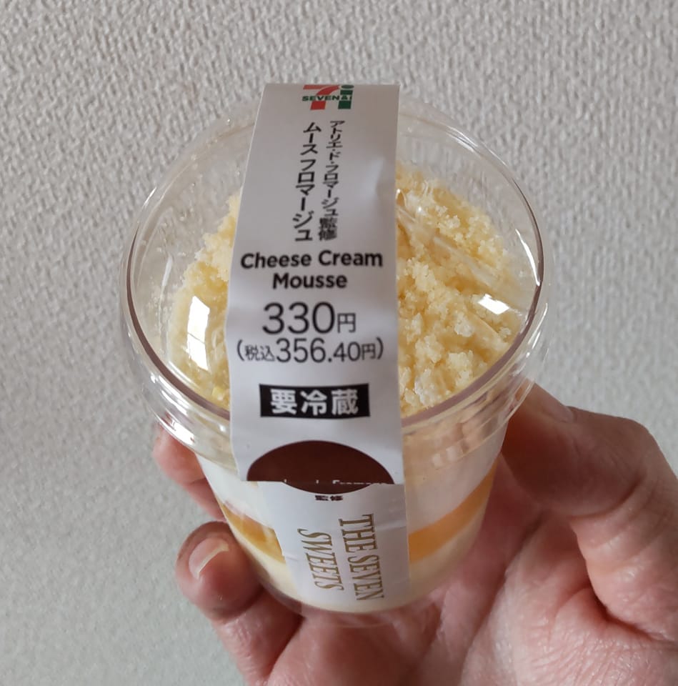 セブンイレブン チーズ・フロマージュ アトリエドフロマージュ監修のムースフロマージュ