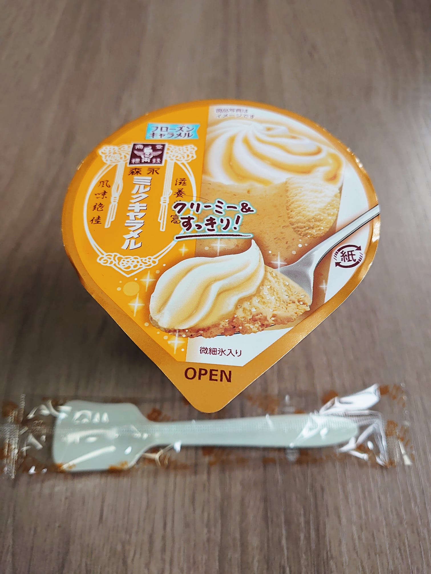ローソン(LAWSON) アイス・ジェラート フローズンキャラメル