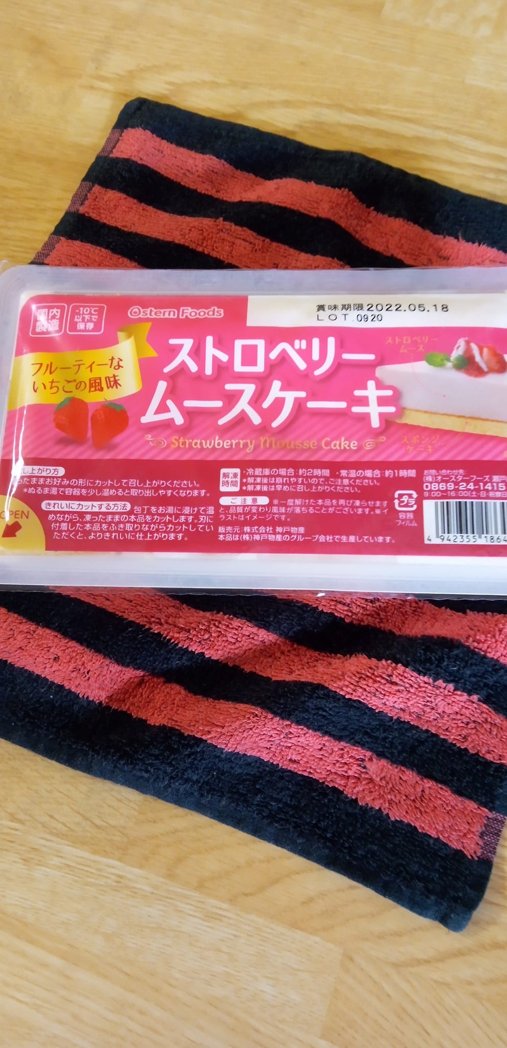 業務スーパー ユーパレット ムース 冷凍ストロベリームースケーキ