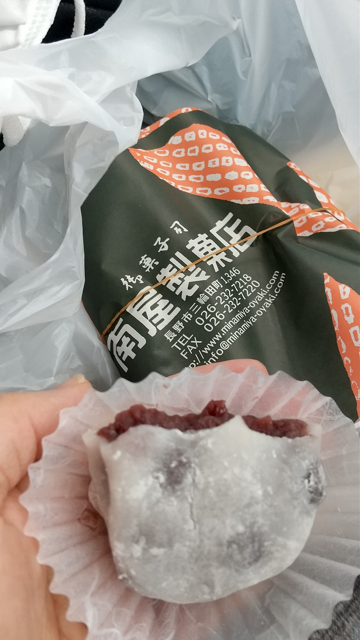 南屋製菓店&nbsp;駄菓子&nbsp;豆大福