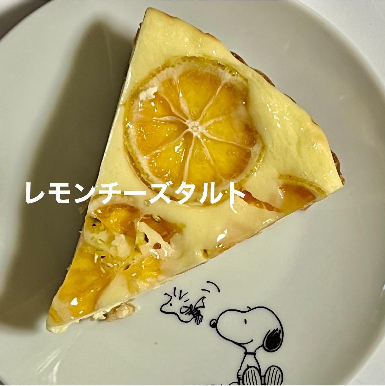 KUTEN。Fruit&cake(クテン) ケーキ・タルト クテンのタルト