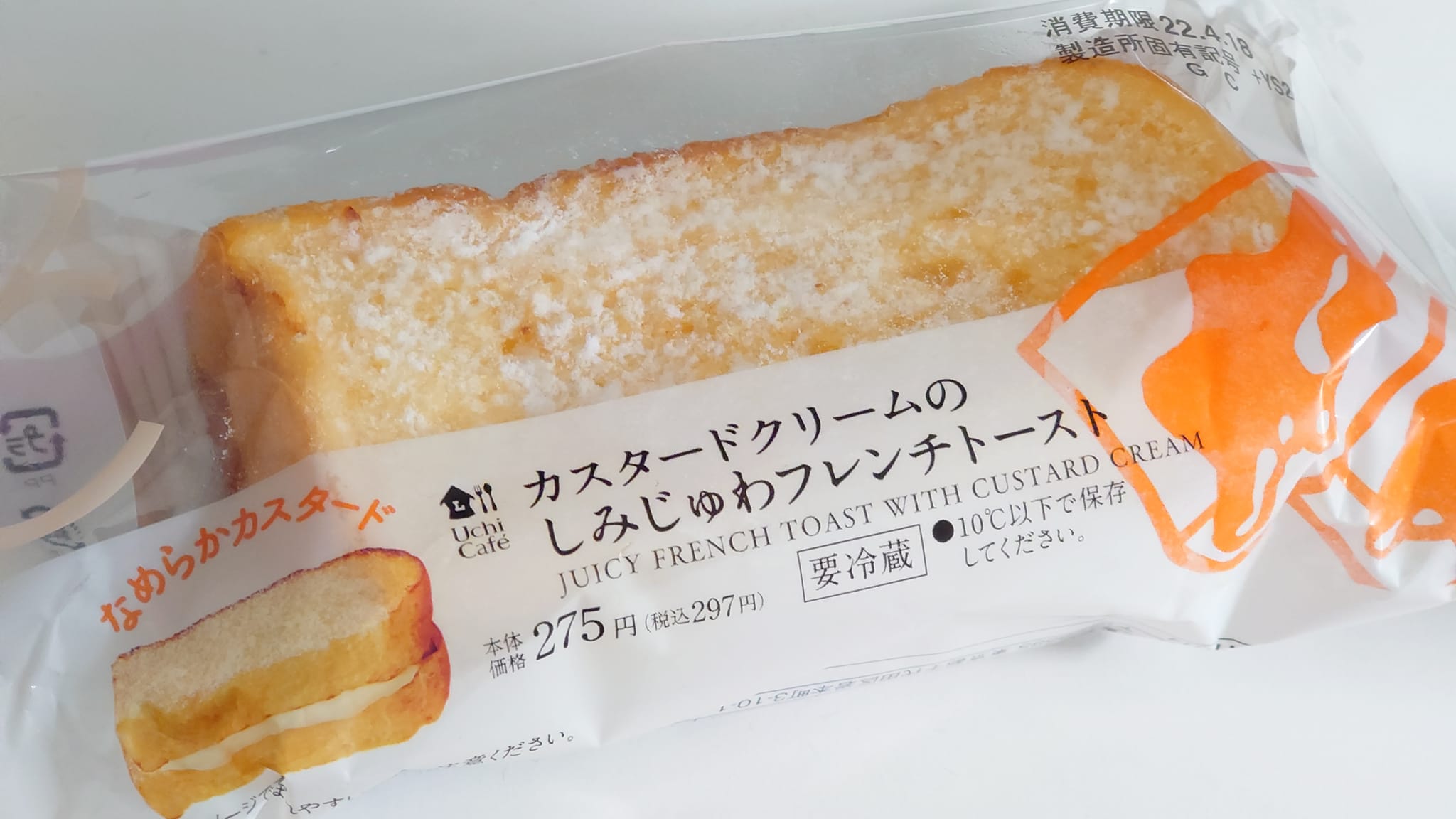 ローソン(LAWSON) フレンチトースト カスタードクリームの
しみじゅわフレンチトースト