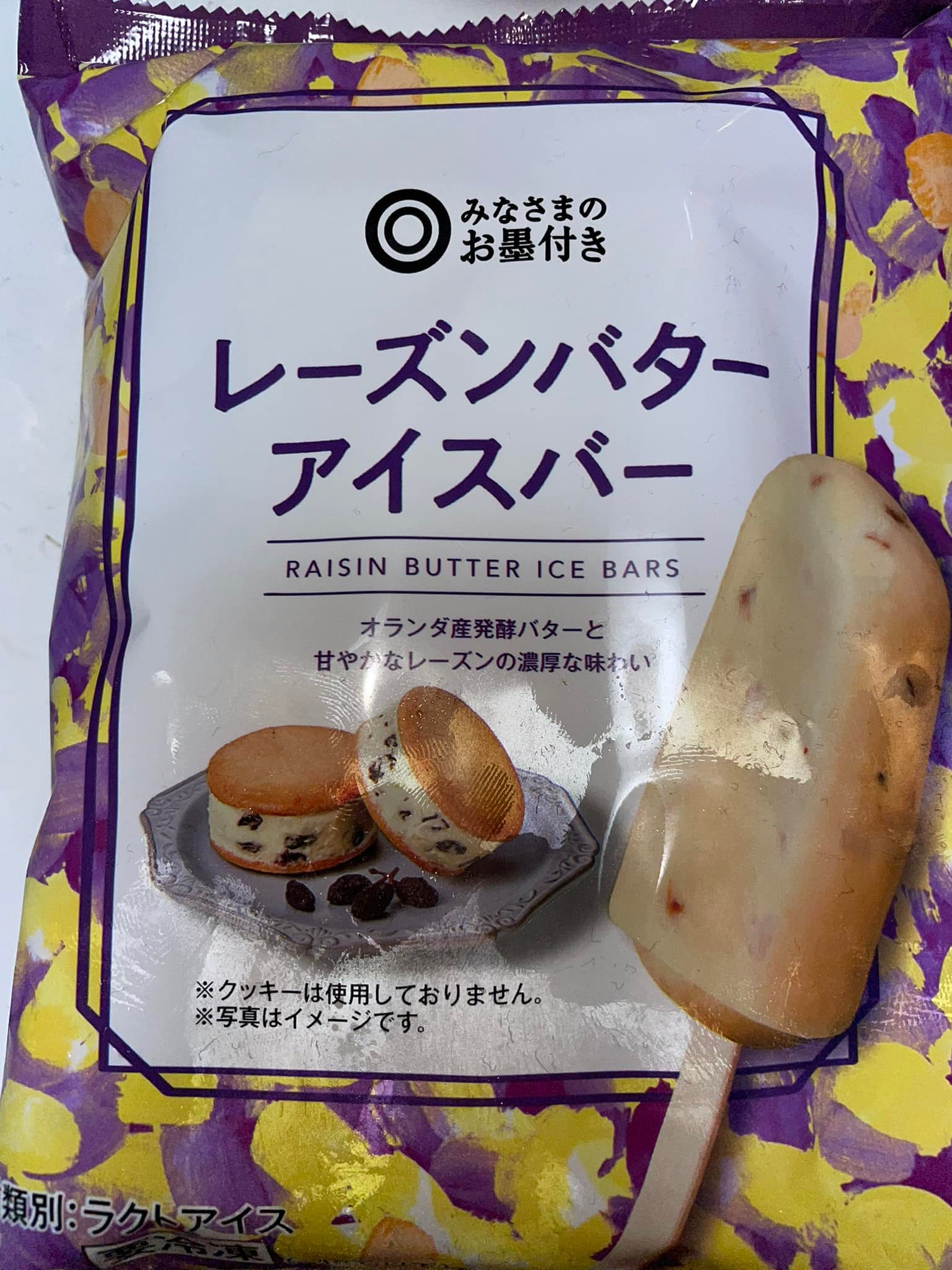 西友(セイユー) アイス・ジェラート レーズンバターアイスバー