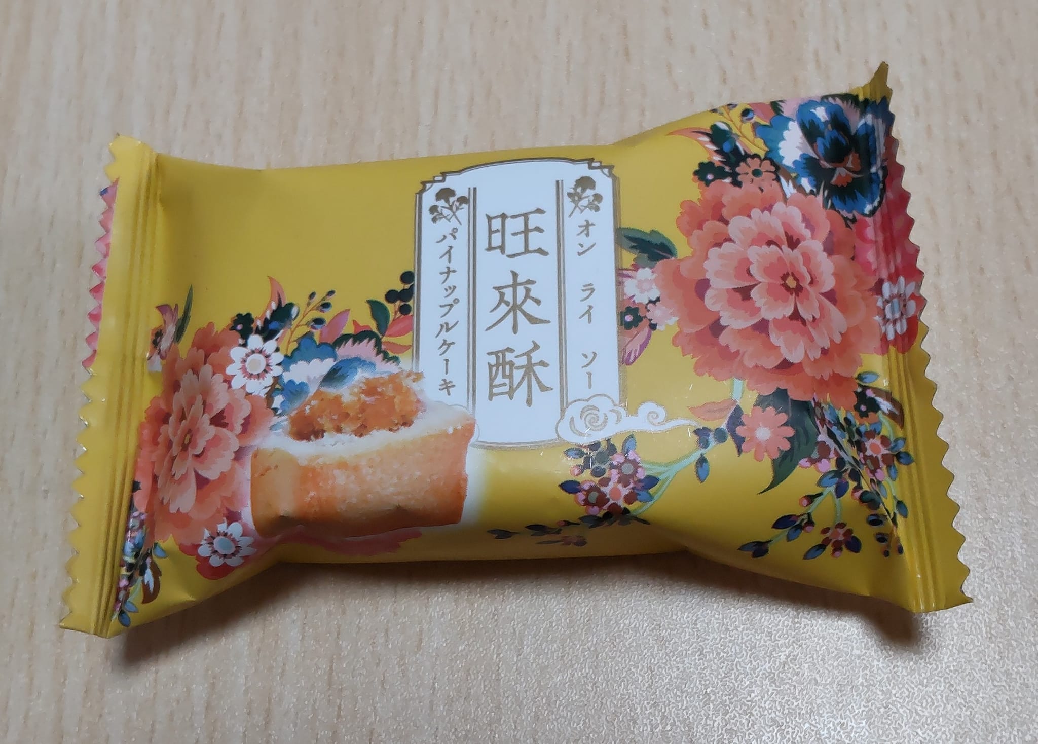 ザ・ビッグ&nbsp;ケーキ・タルト&nbsp;オンライソー