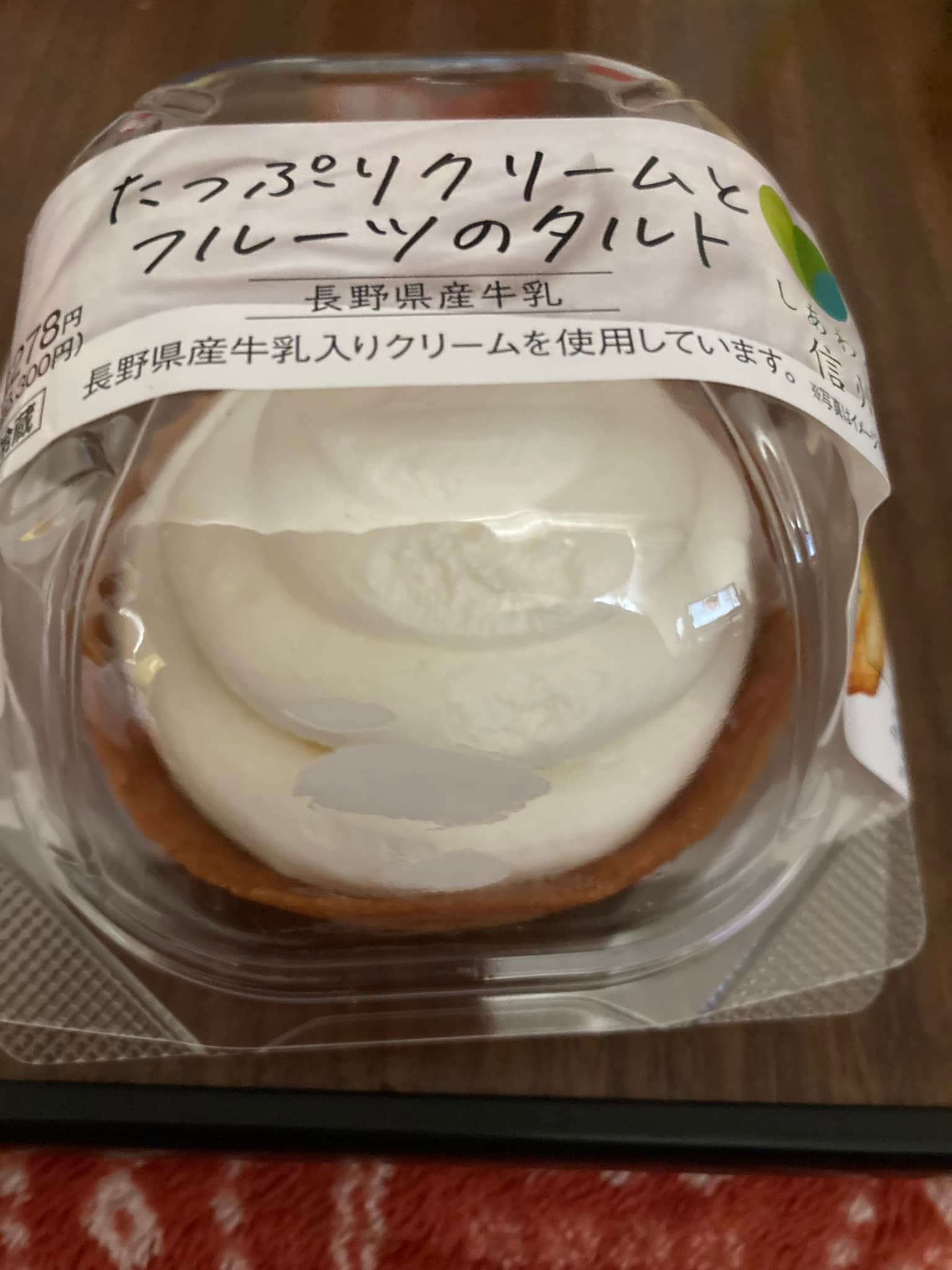 ローソン(LAWSON) ケーキ・タルト たっぷりクリームとフルーツのタルト