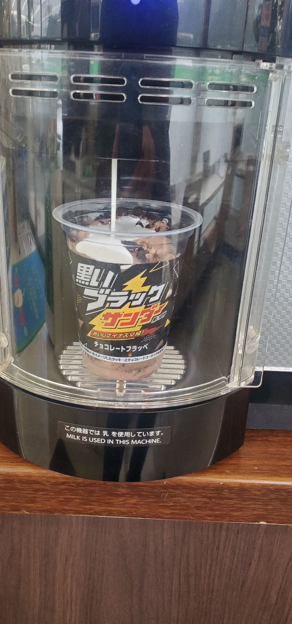 ファミリーマート(FamilyMart) かき氷・フラッペ ブラックサンダーフラッペ