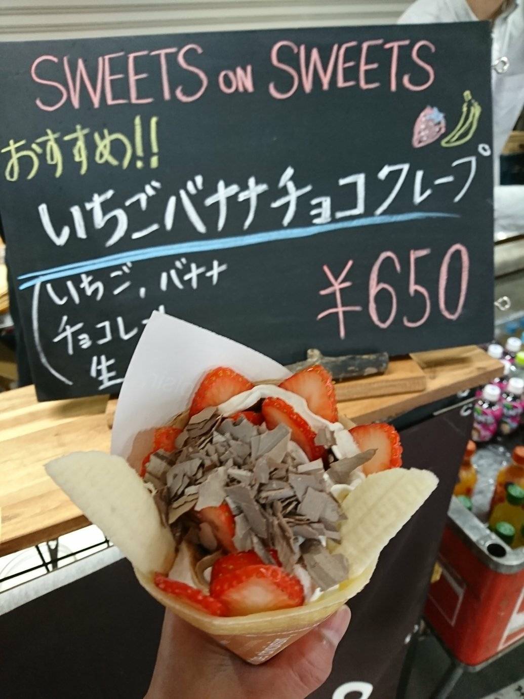 SWEETS ON SWEETS クレープ バナナと いちごクレープ