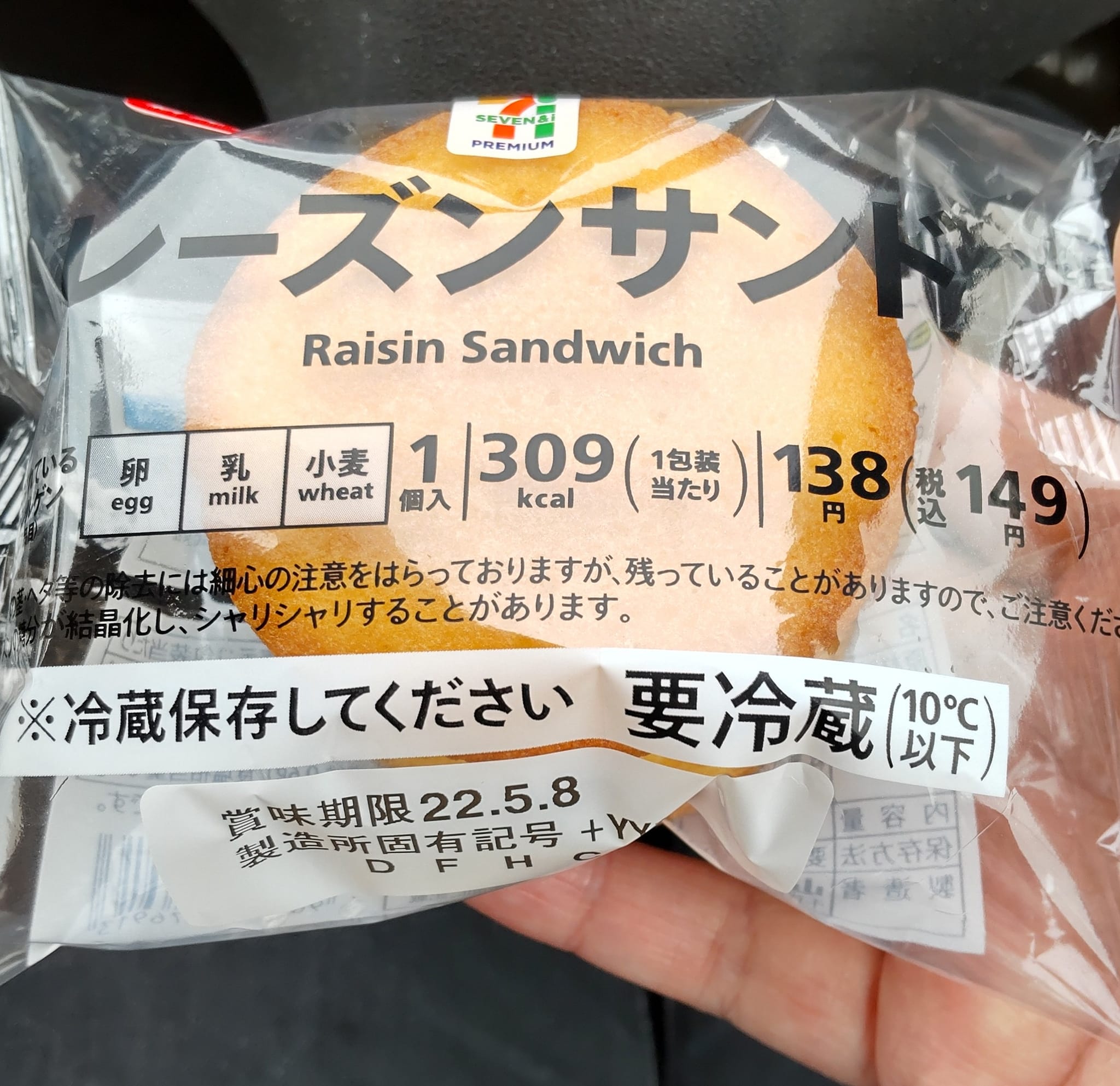 セブンイレブン&nbsp;サンド&nbsp;レーズンサンド