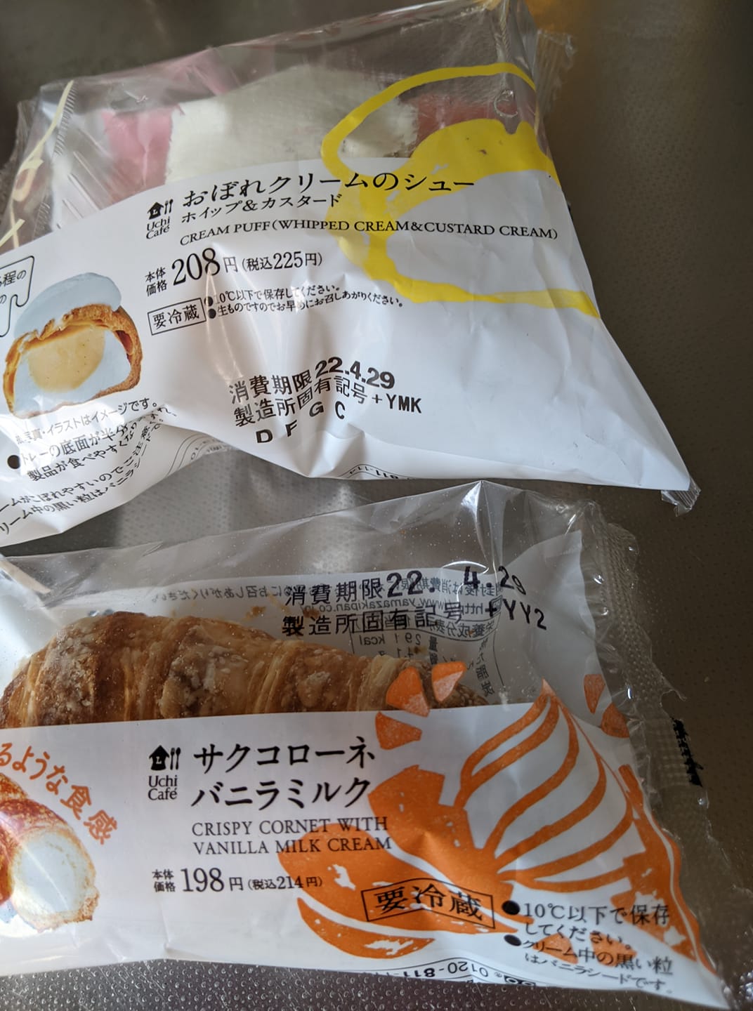 ローソン(LAWSON) シュークリーム,コロネ おぼれクリームのシュー&サクコローネバイラミルク