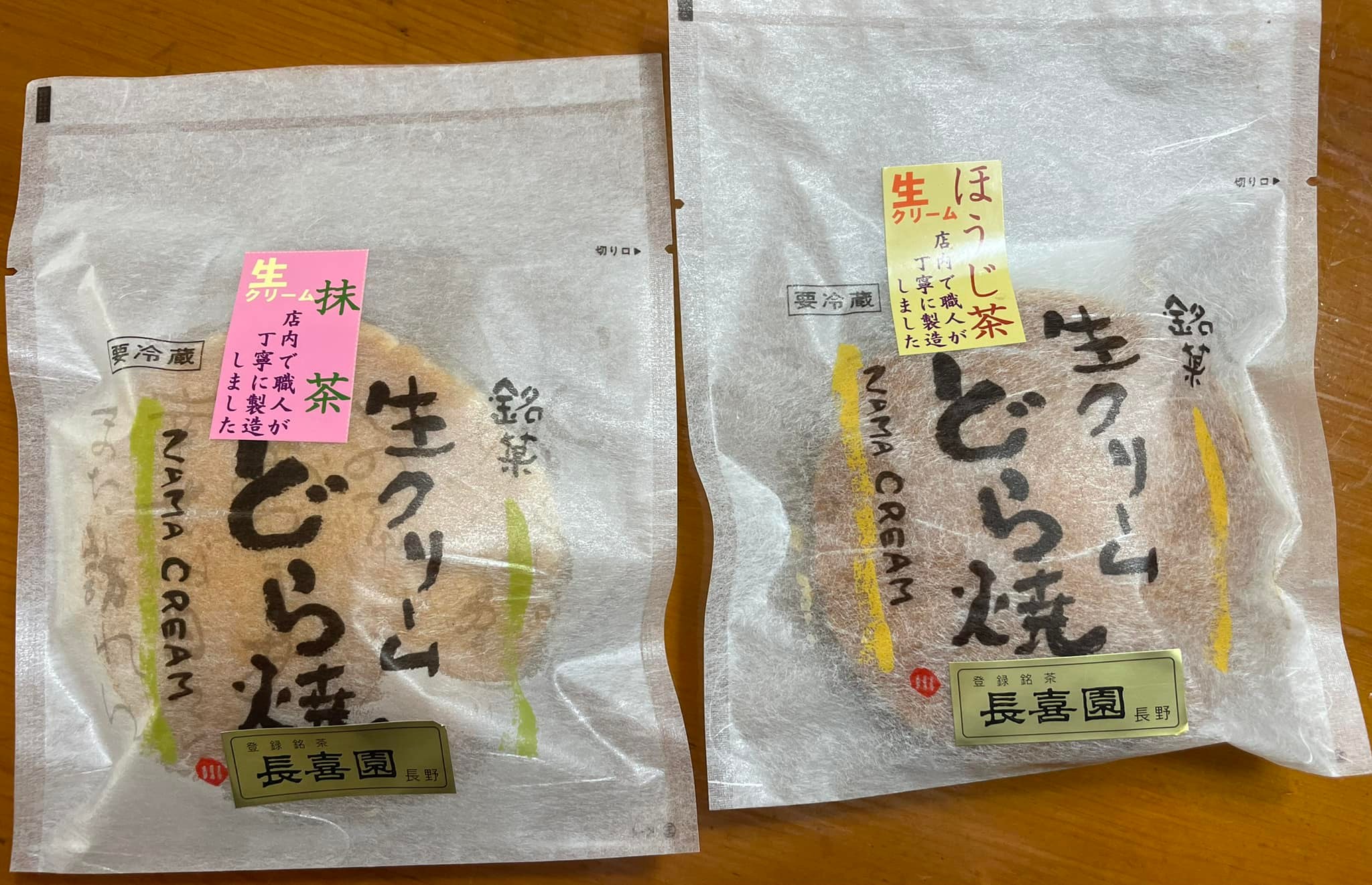 長喜園(チョウキエン) どら焼き 自家製のどら焼き