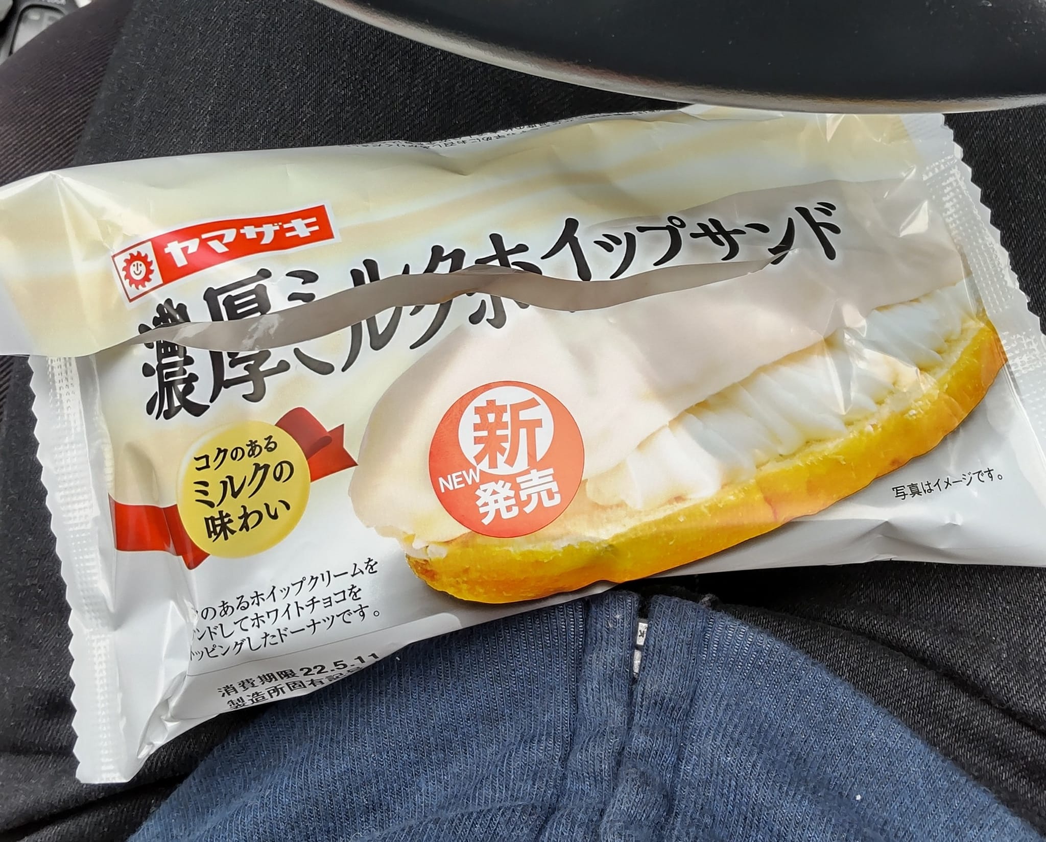ウエルシア薬局&nbsp;サンド&nbsp;濃厚ミルクホイップサンド