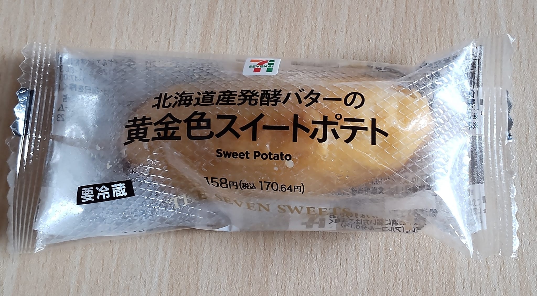 セブンイレブン&nbsp;スイートポテト&nbsp;黄金色スイートポテト