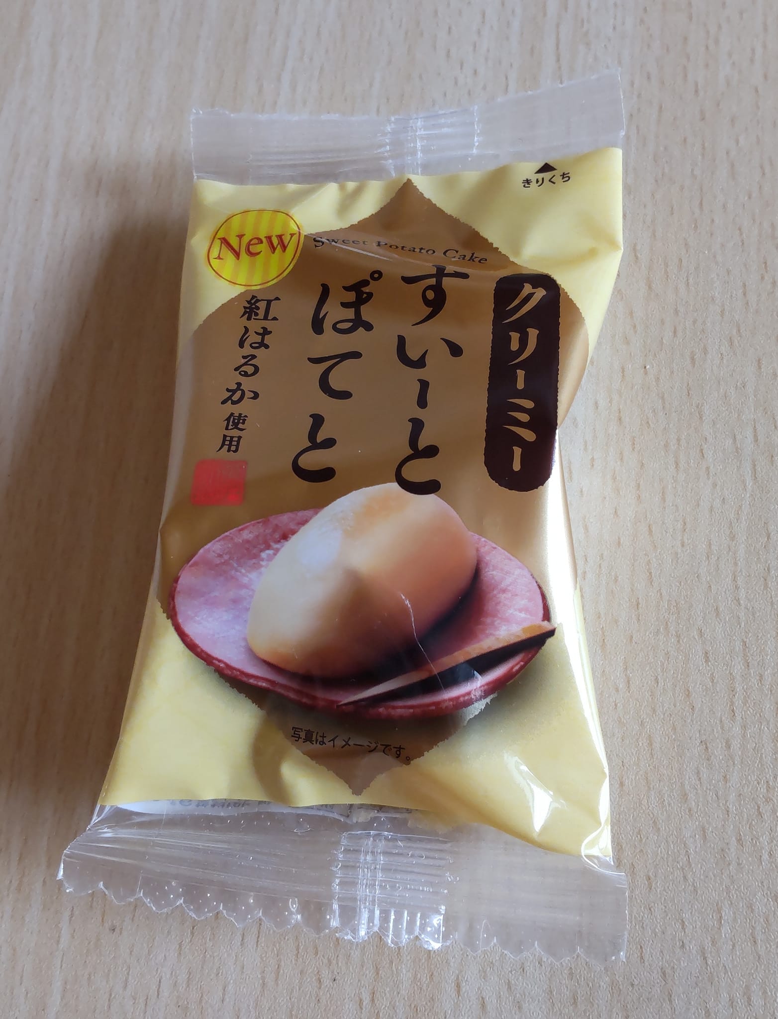 ファミリーマート（FamilyMart）&nbsp;スイートポテト&nbsp;クリーミーすいーとぽてと