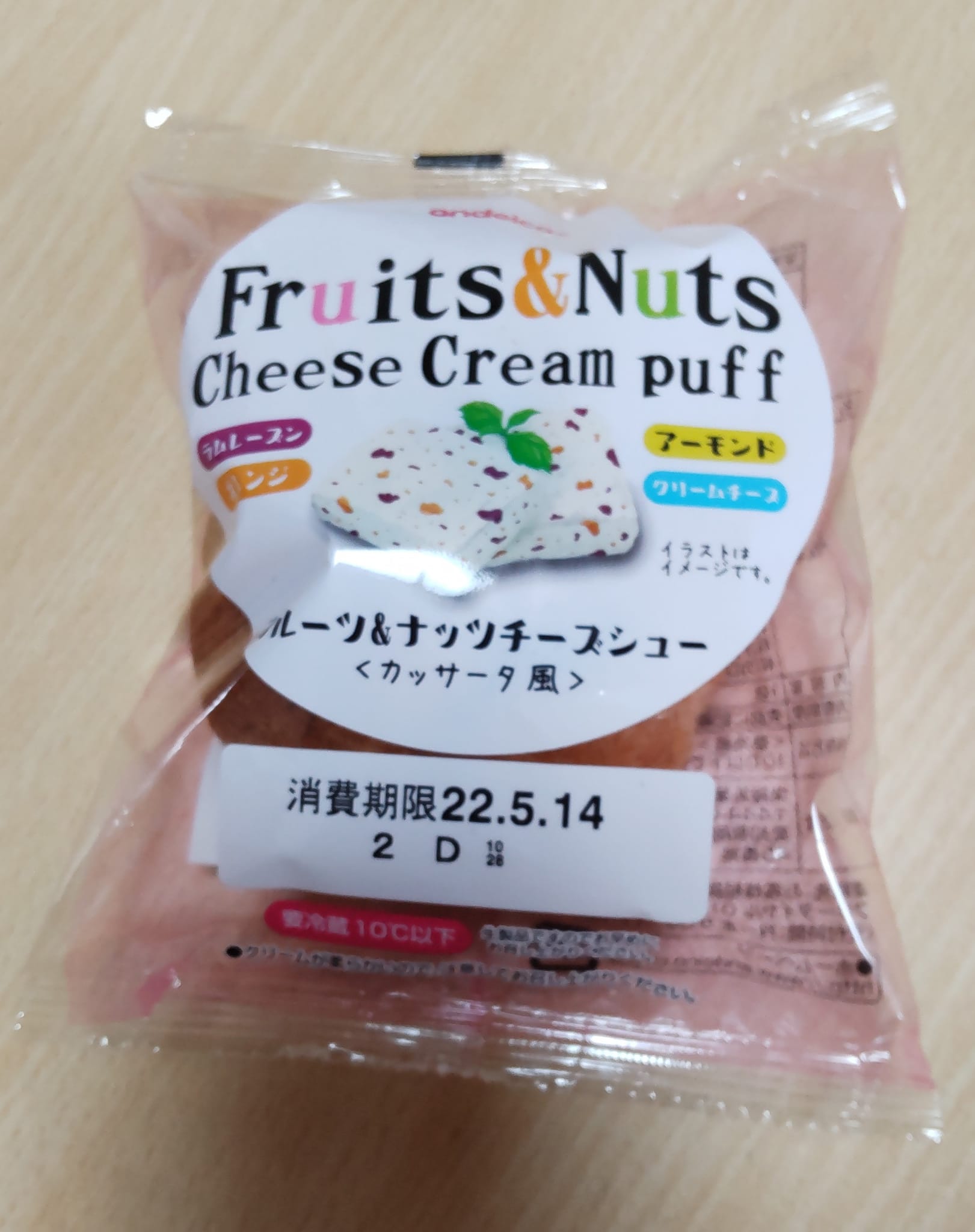 ベイシア(beisia) シュークリーム フルーツ&ナッツチーズシュー カッサータ風