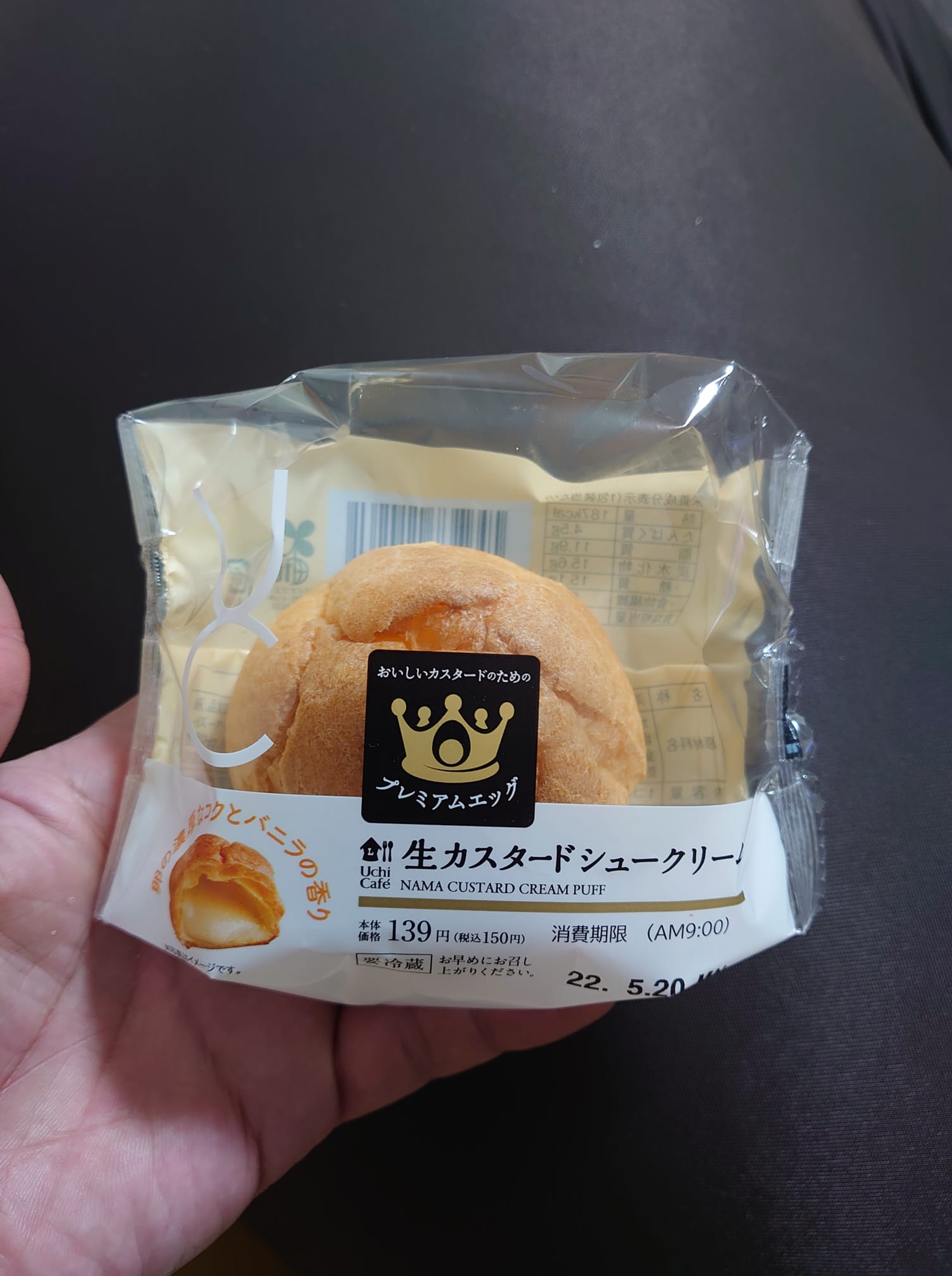 ローソン(LAWSON) シュークリーム 生カスタードシュークリーム