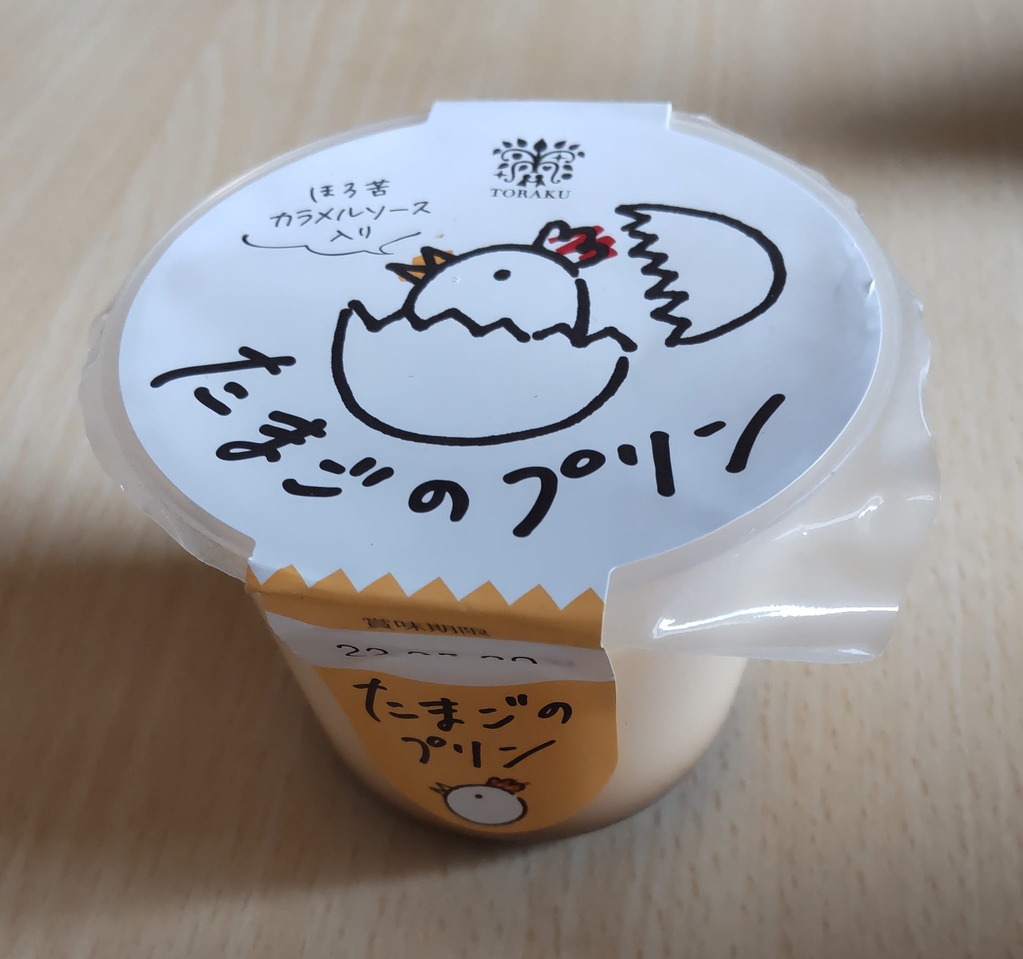 ローソン(LAWSON) プリン たまごのプリン