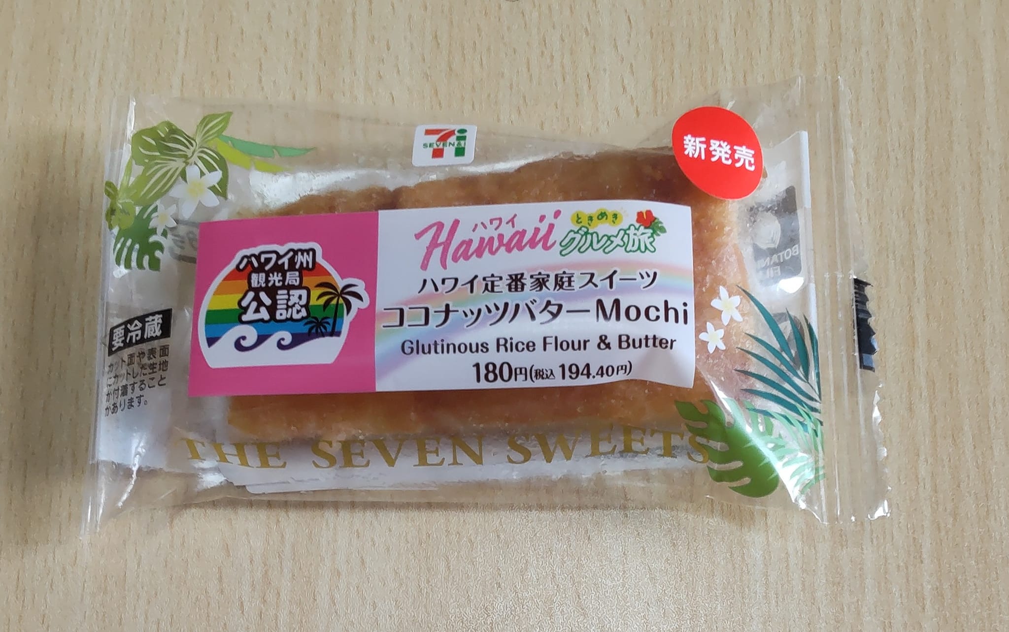 セブンイレブン&nbsp;その他スイーツ&nbsp;ココナッツバターMochi