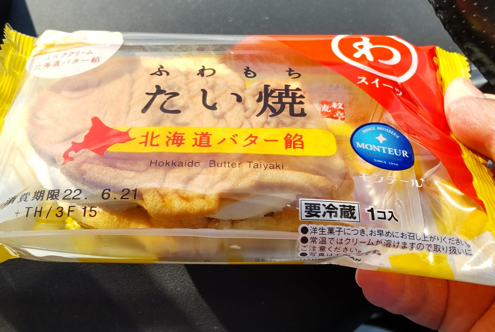ベイシア(beisia) たい焼き ふわもちたい焼