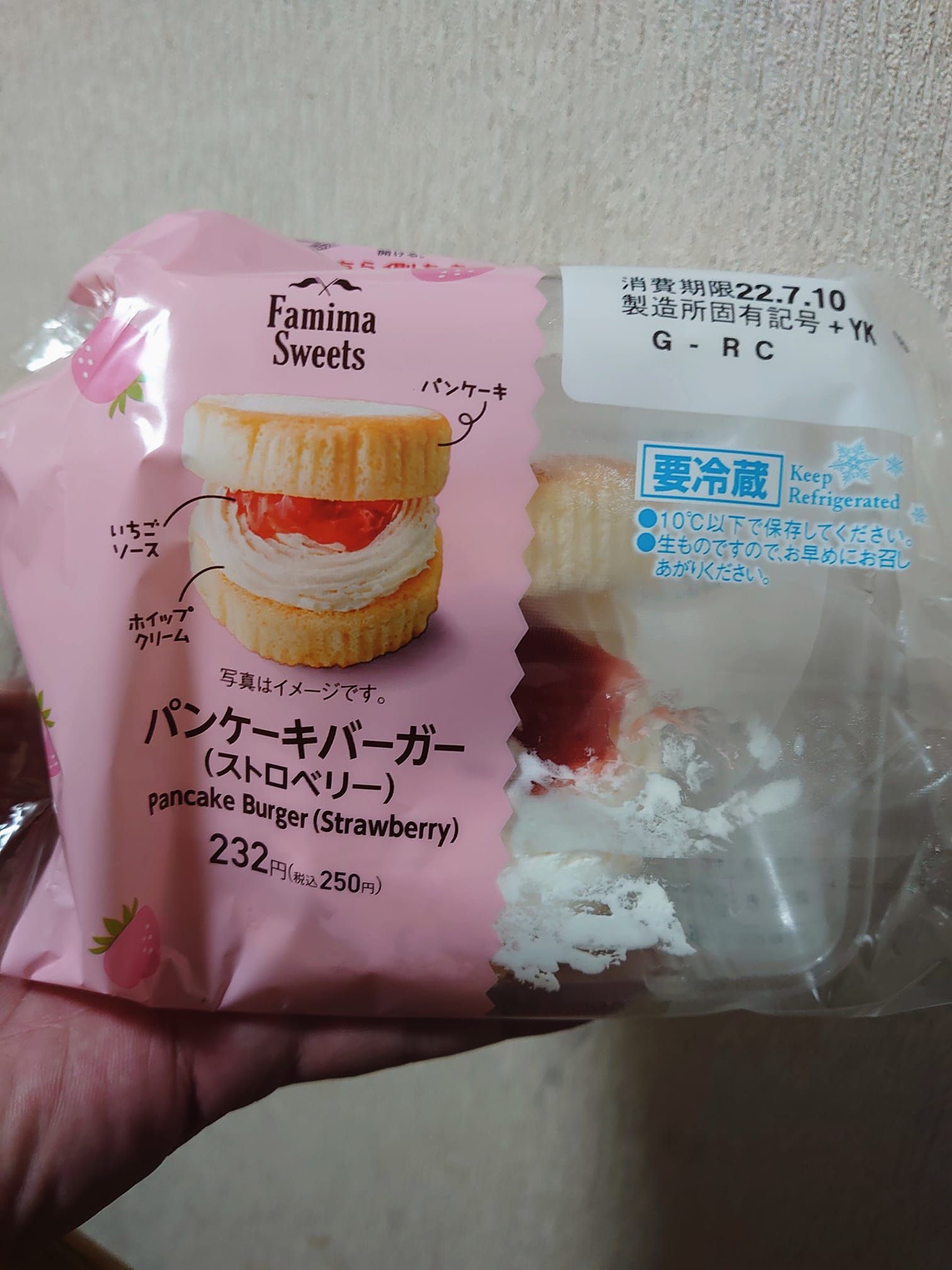 ファミリーマート(FamilyMart) パンケーキ パンケーキバーガー
