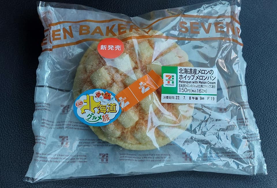 セブンイレブン パン メロン味のメロンパン